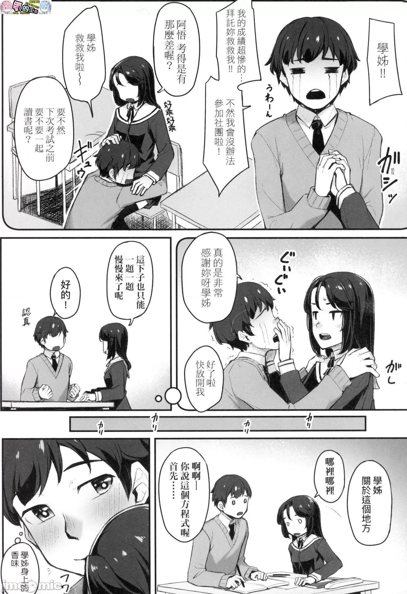 2021年20大畅销漫画排行 2021BK20排行-013 第27页