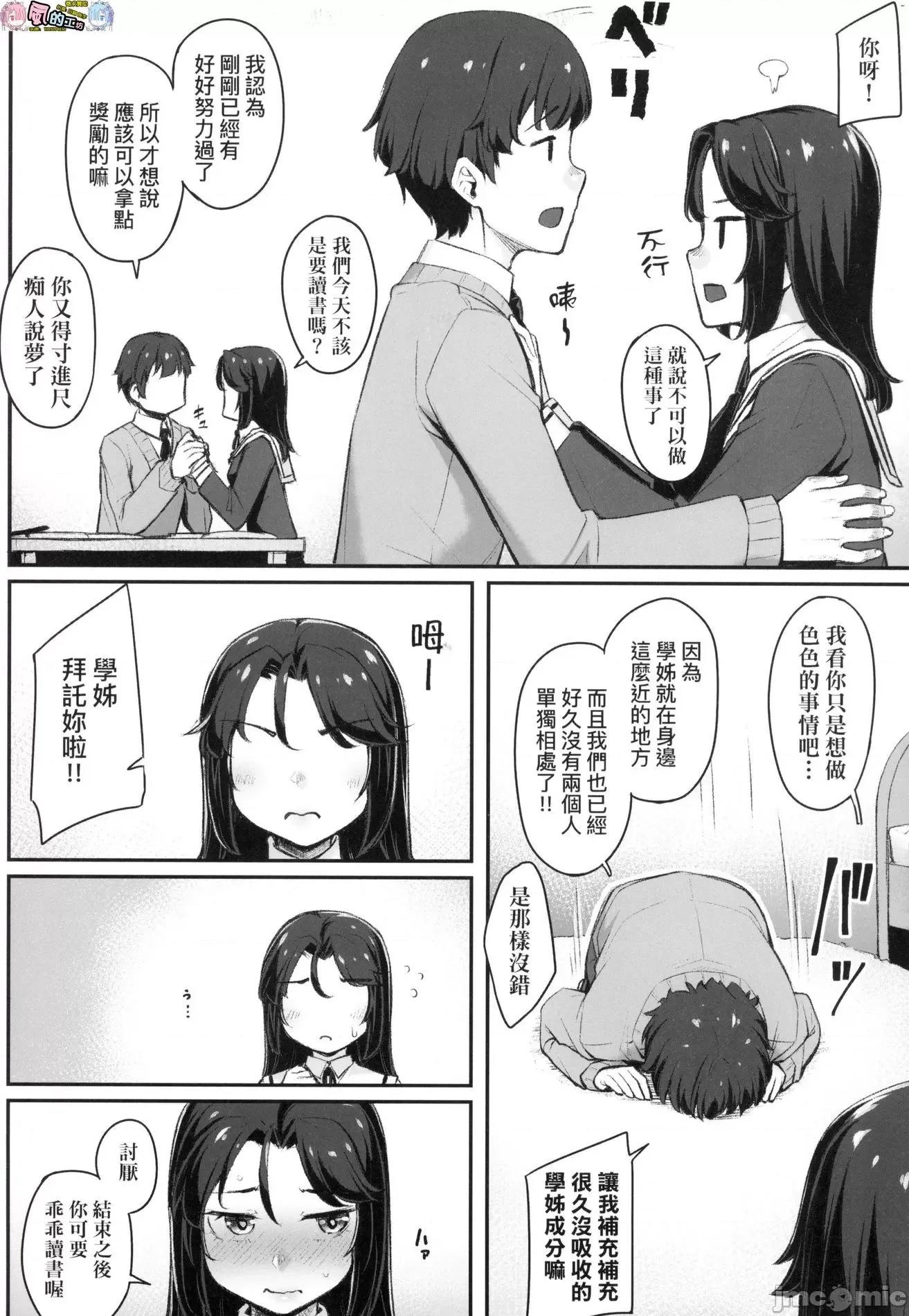 2021年20大畅销漫画排行 2021BK20排行-013 第29页