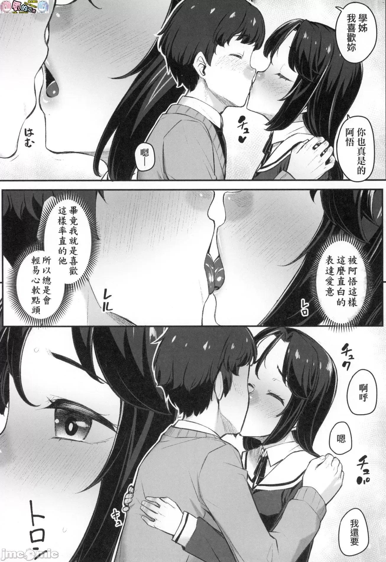 2021年20大畅销漫画排行 2021BK20排行-013 第30页