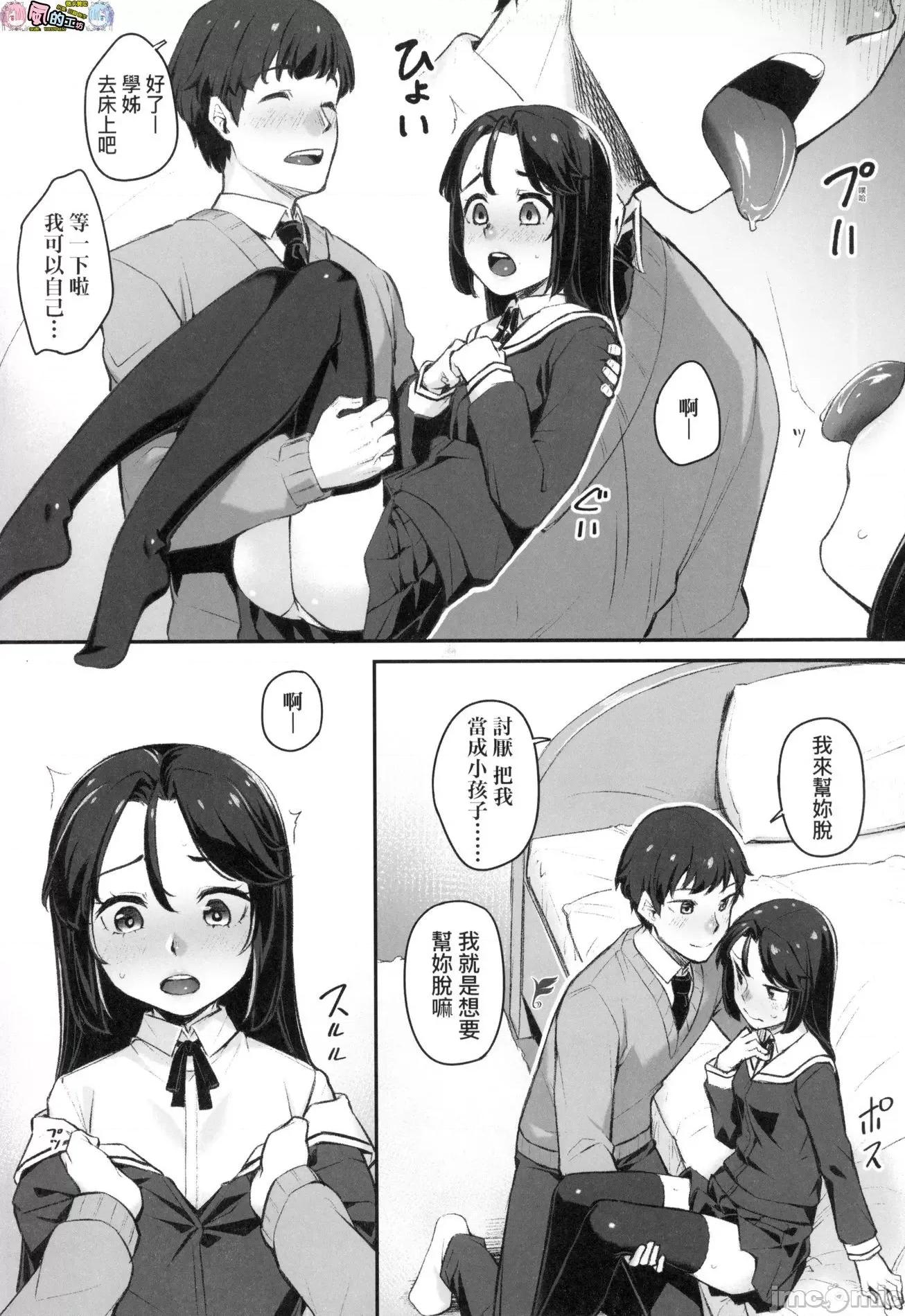 2021年20大畅销漫画排行 2021BK20排行-013 第31页