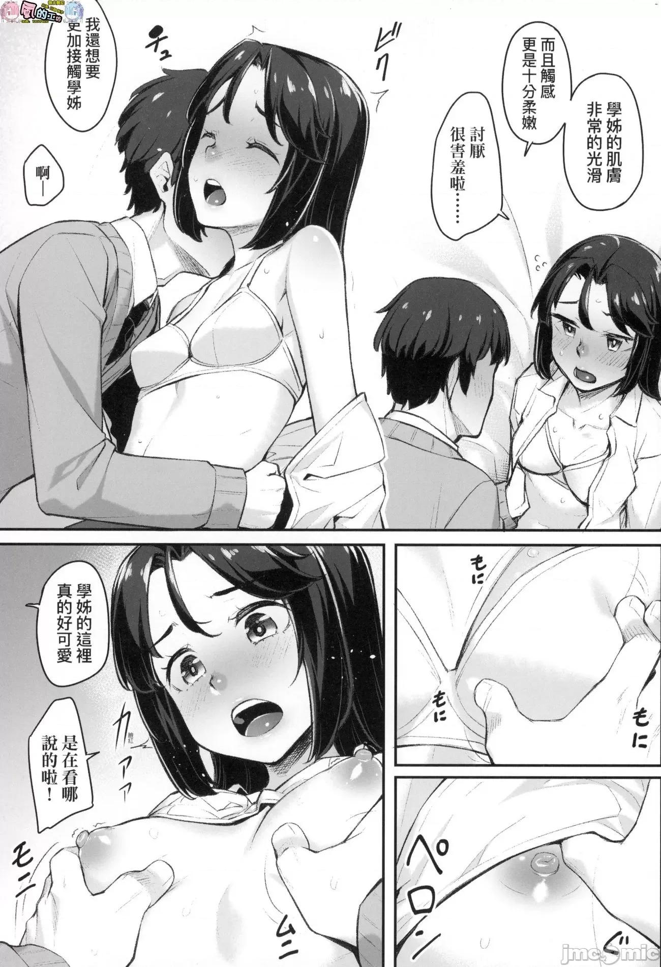 2021年20大畅销漫画排行 2021BK20排行-013 第32页