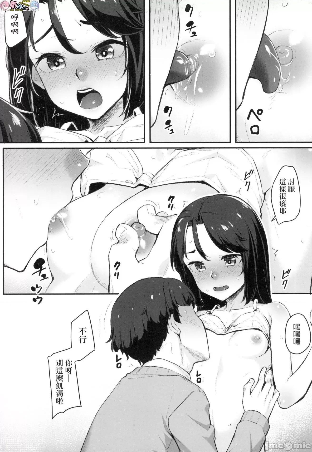 2021年20大畅销漫画排行 2021BK20排行-013 第33页