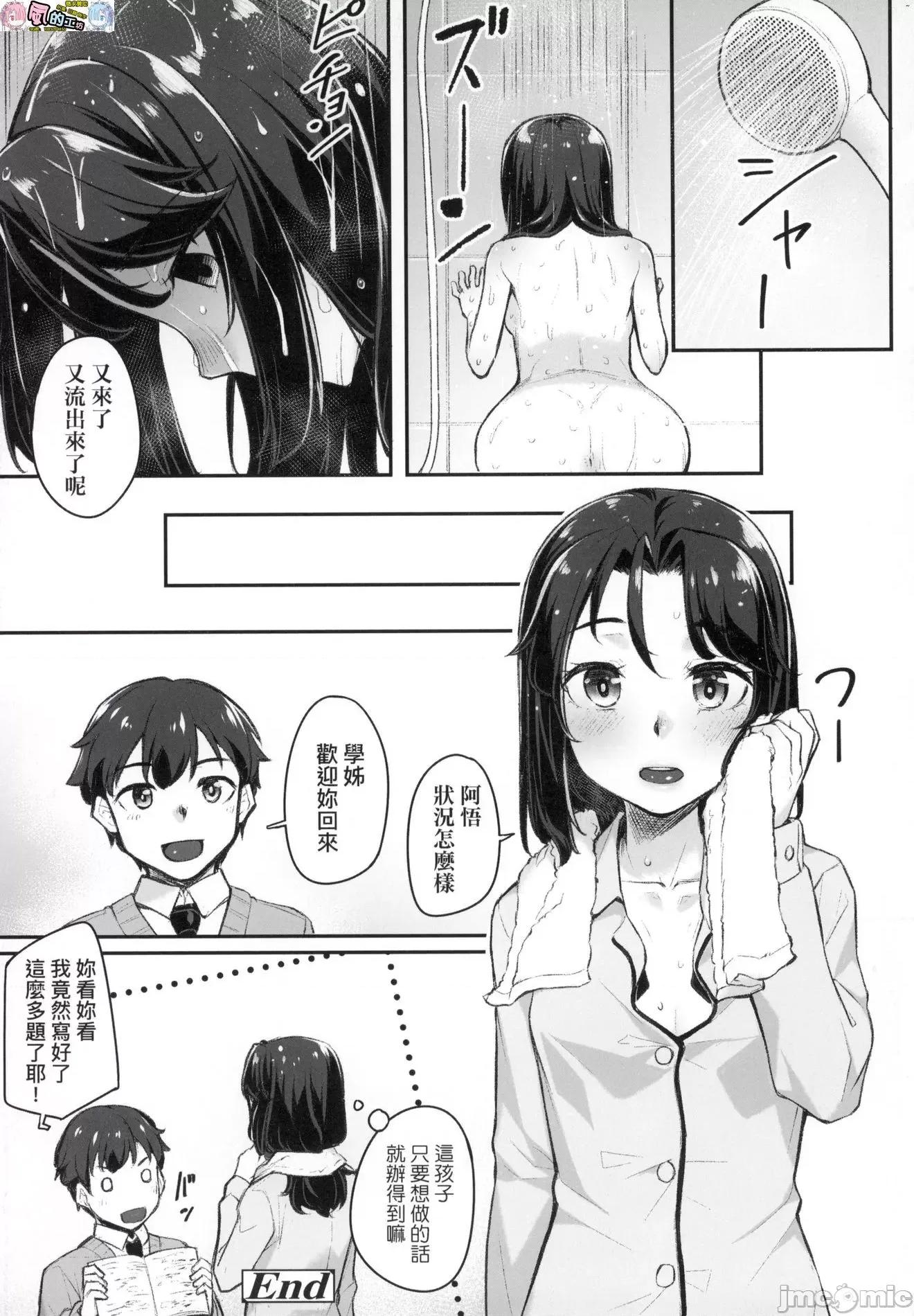 2021年20大畅销漫画排行 2021BK20排行-013 第48页