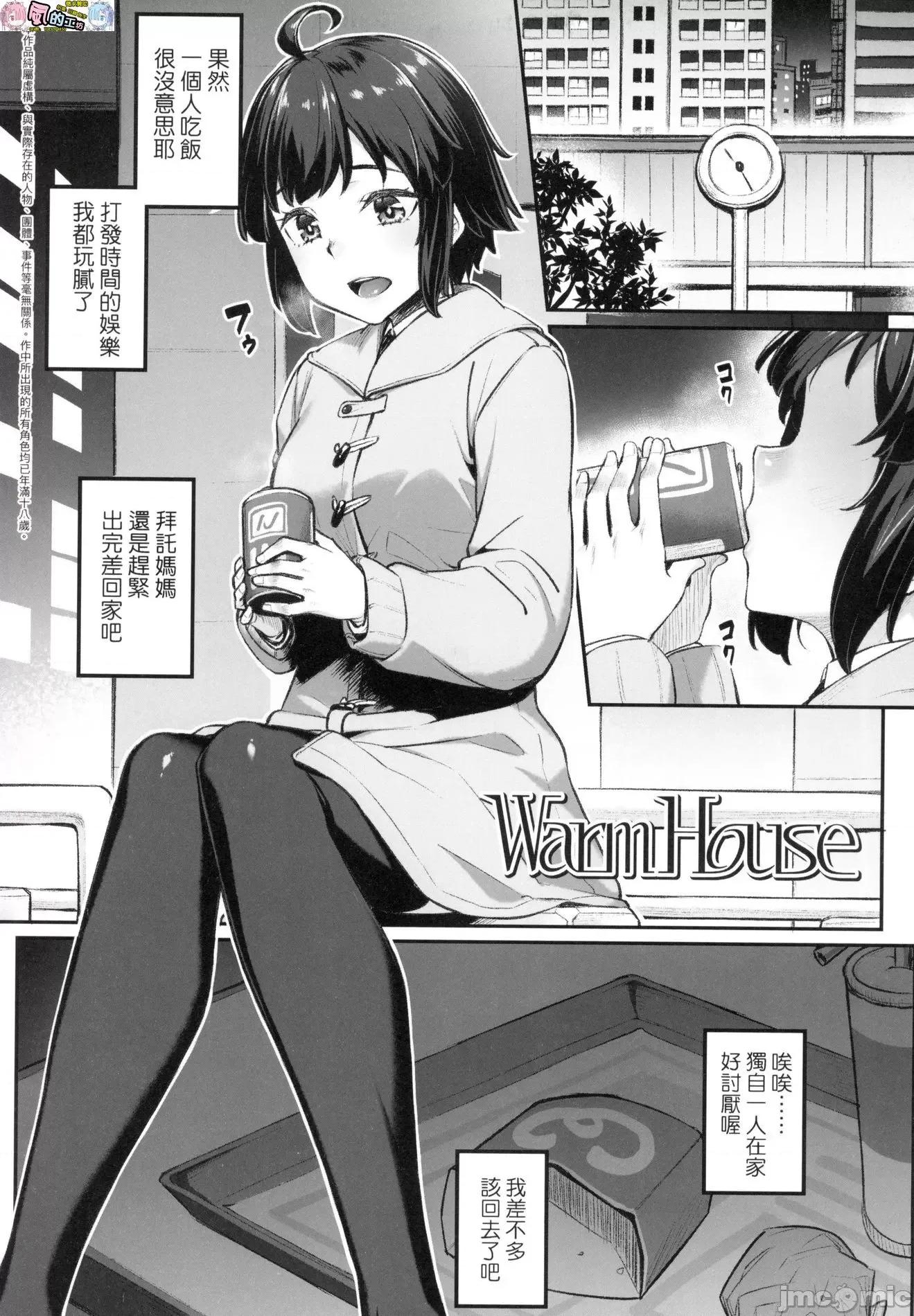 2021年20大畅销漫画排行 2021BK20排行-013 第49页