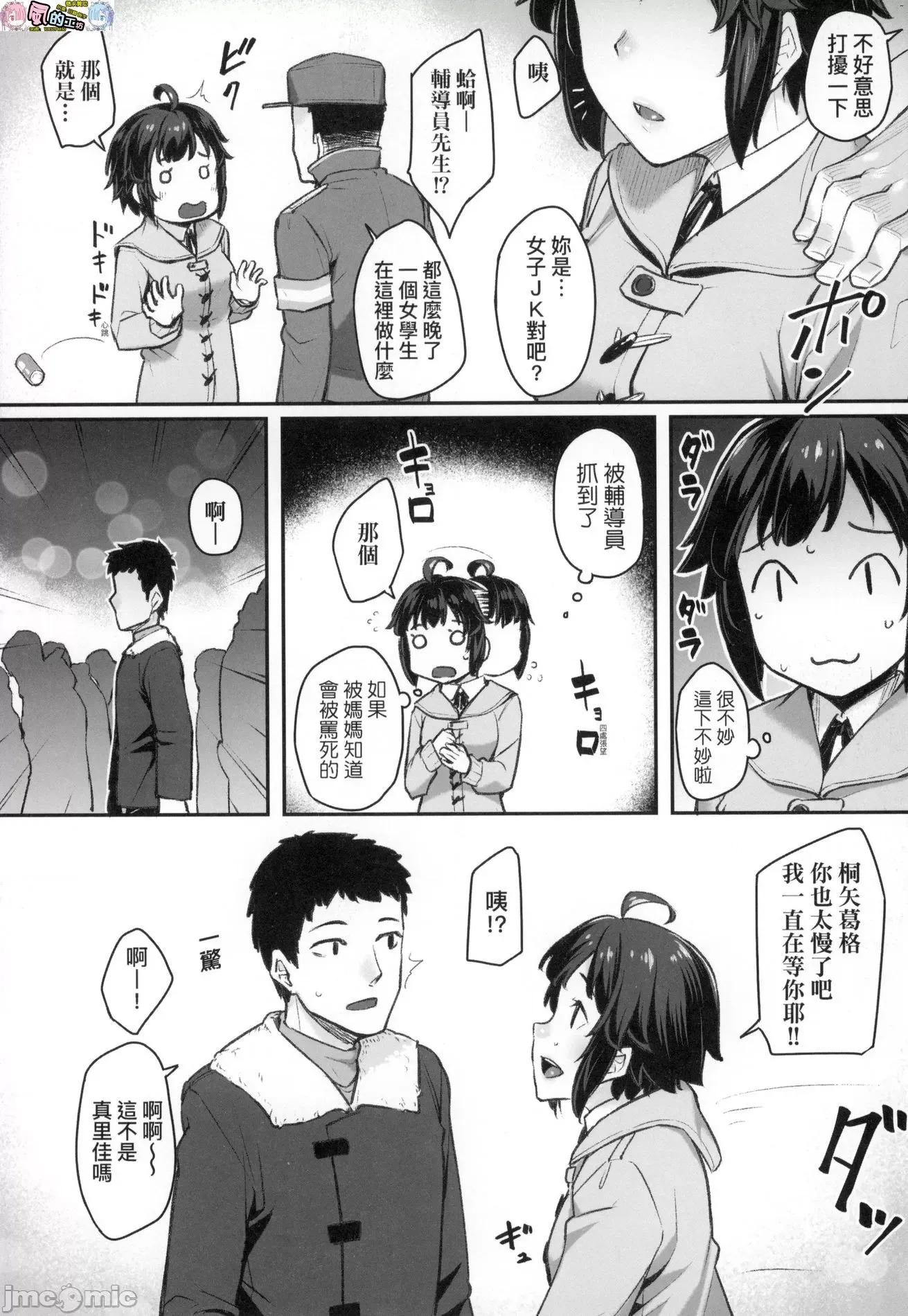 2021年20大畅销漫画排行 2021BK20排行-013 第50页