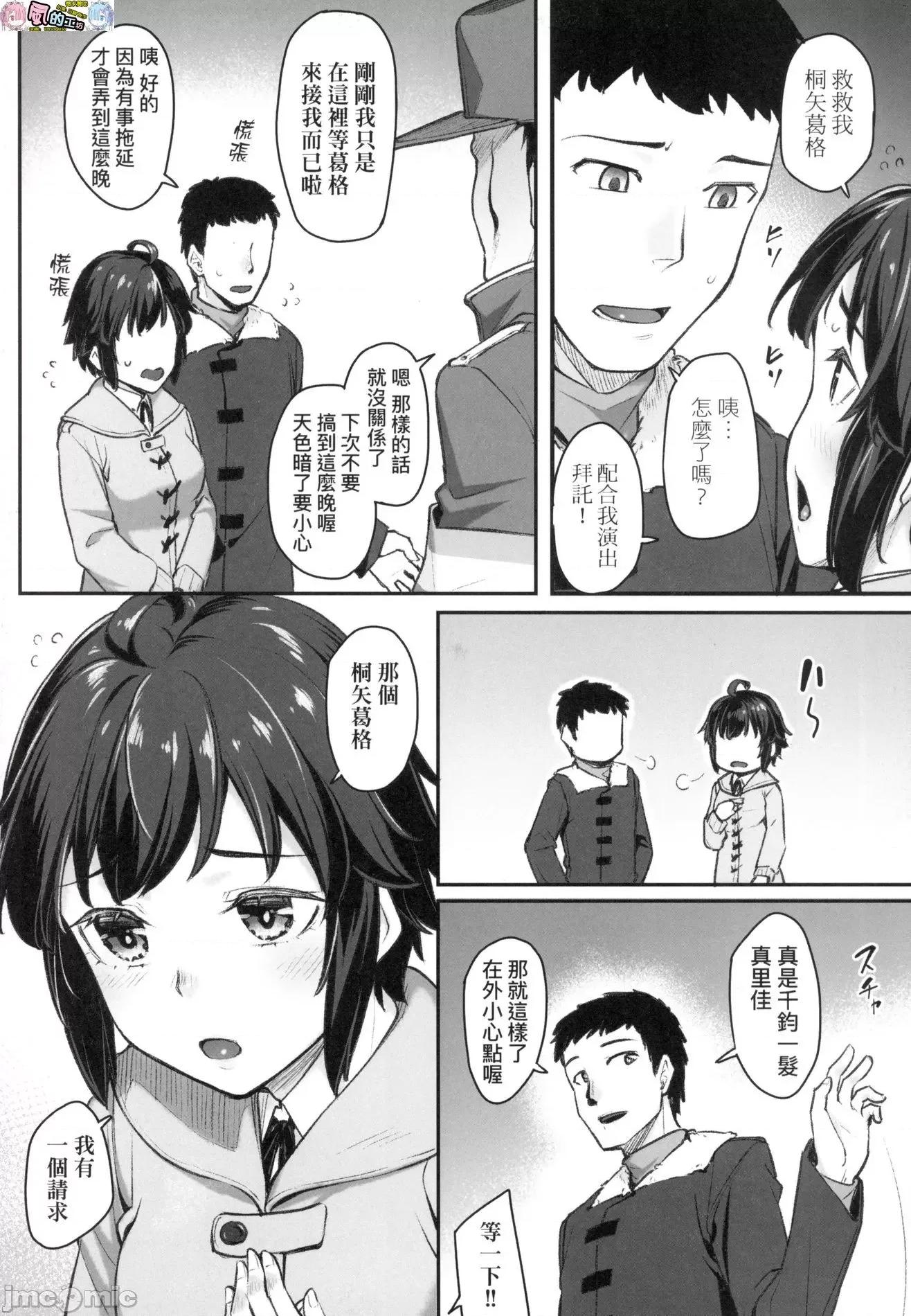 2021年20大畅销漫画排行 2021BK20排行-013 第51页