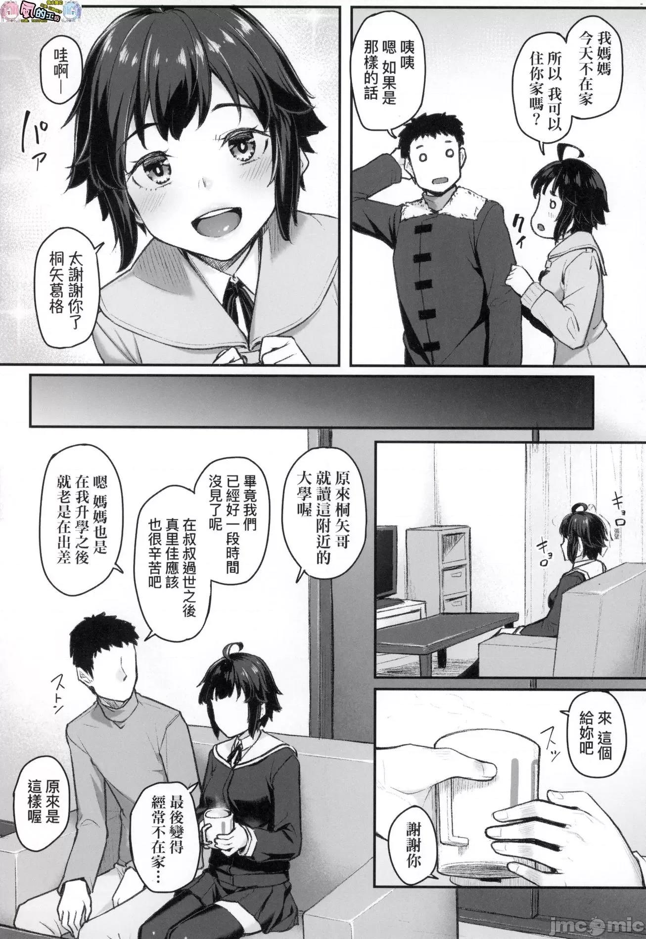 2021年20大畅销漫画排行 2021BK20排行-013 第52页