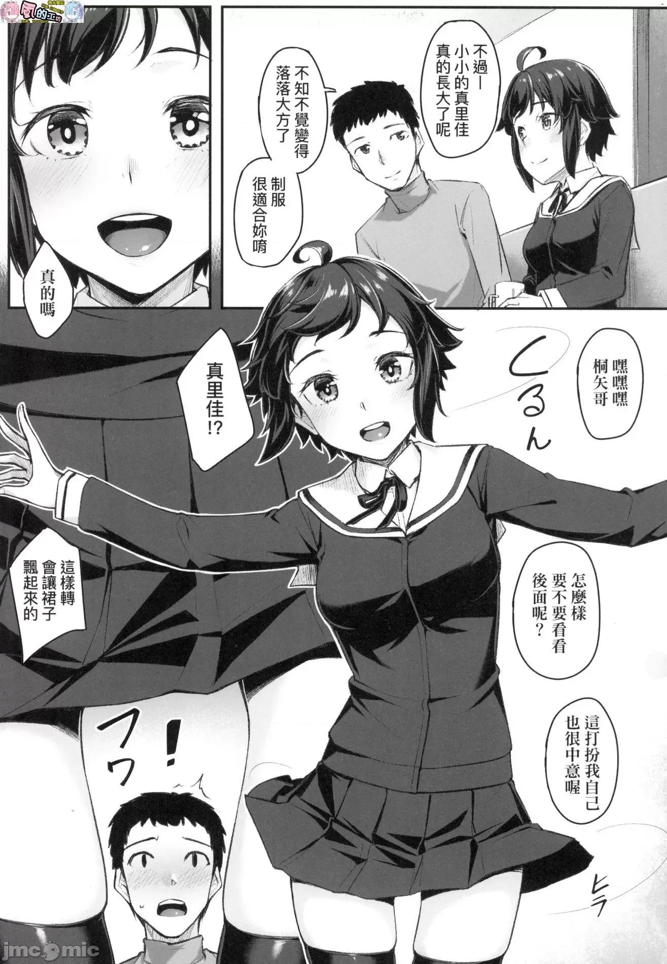 2021年20大畅销漫画排行 2021BK20排行-013 第53页