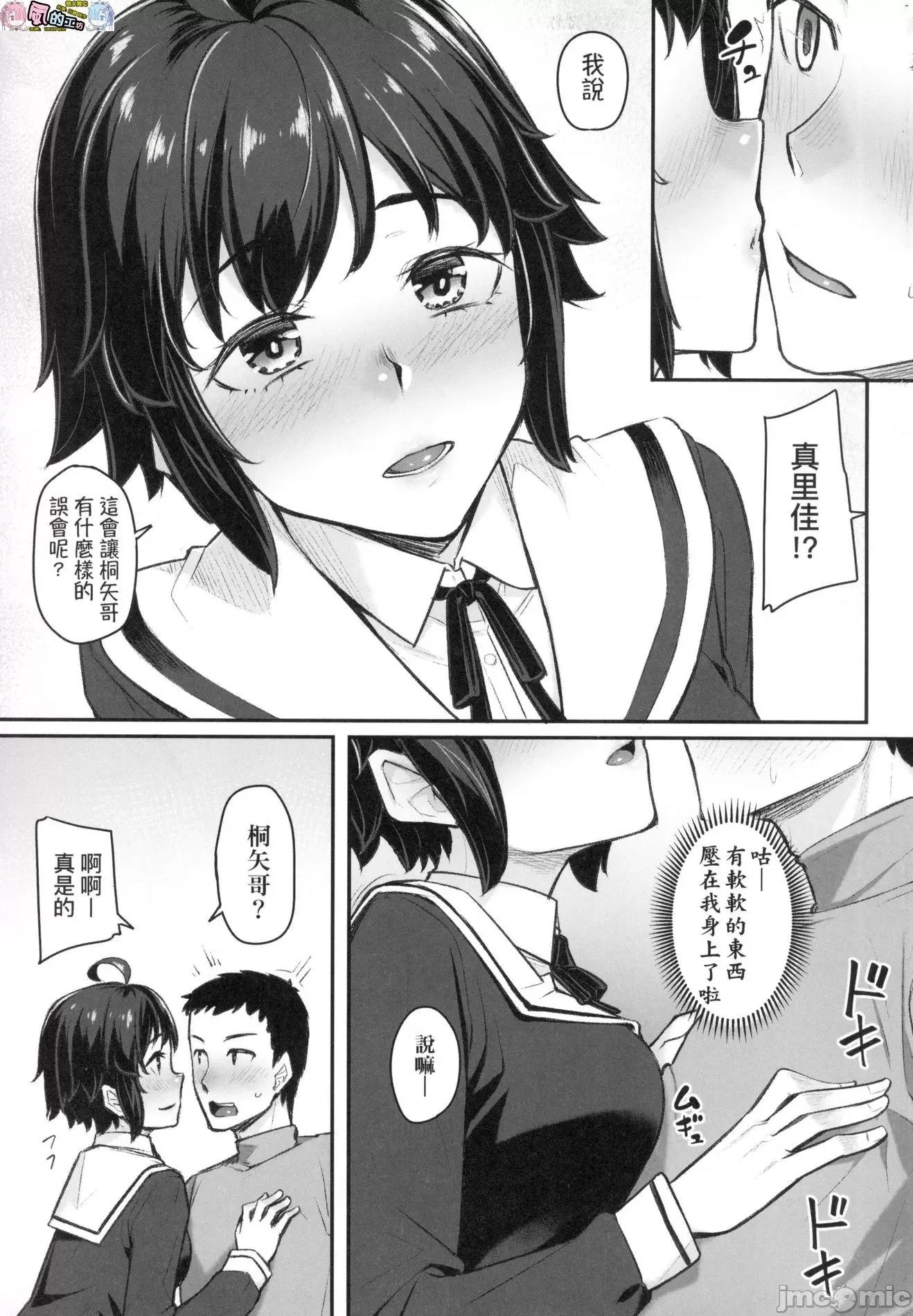 2021年20大畅销漫画排行 2021BK20排行-013 第55页