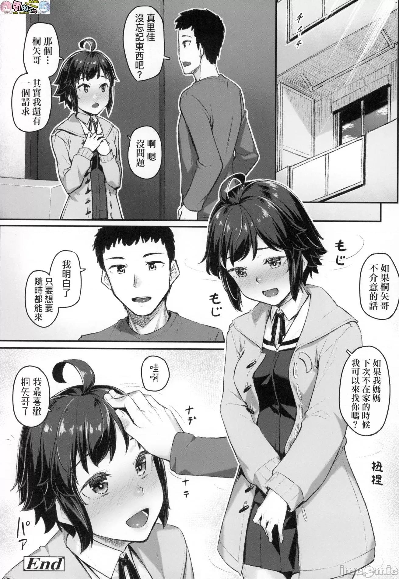2021年20大畅销漫画排行 2021BK20排行-013 第72页