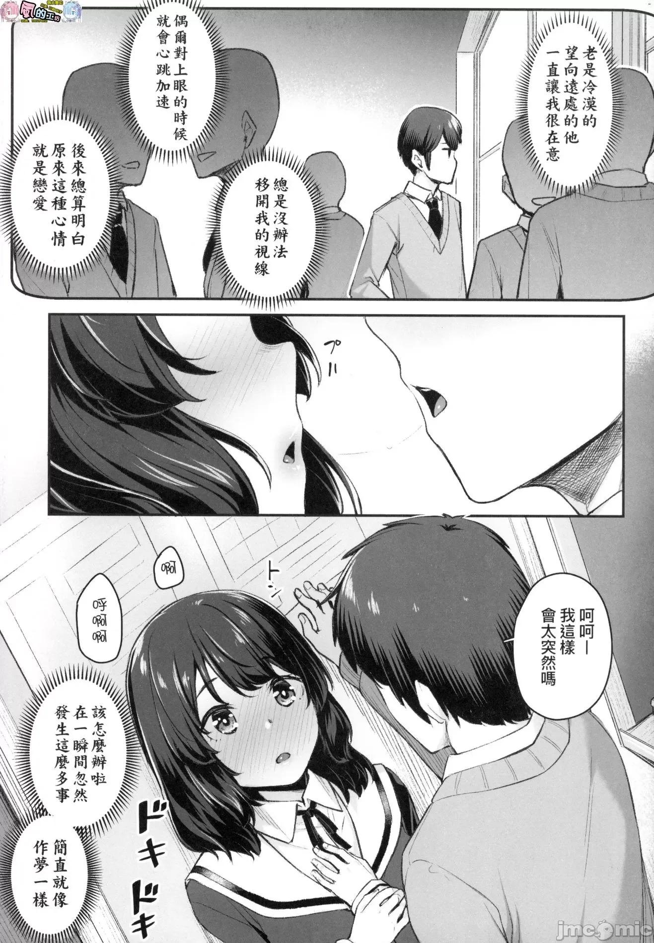 2021年20大畅销漫画排行 2021BK20排行-013 第75页