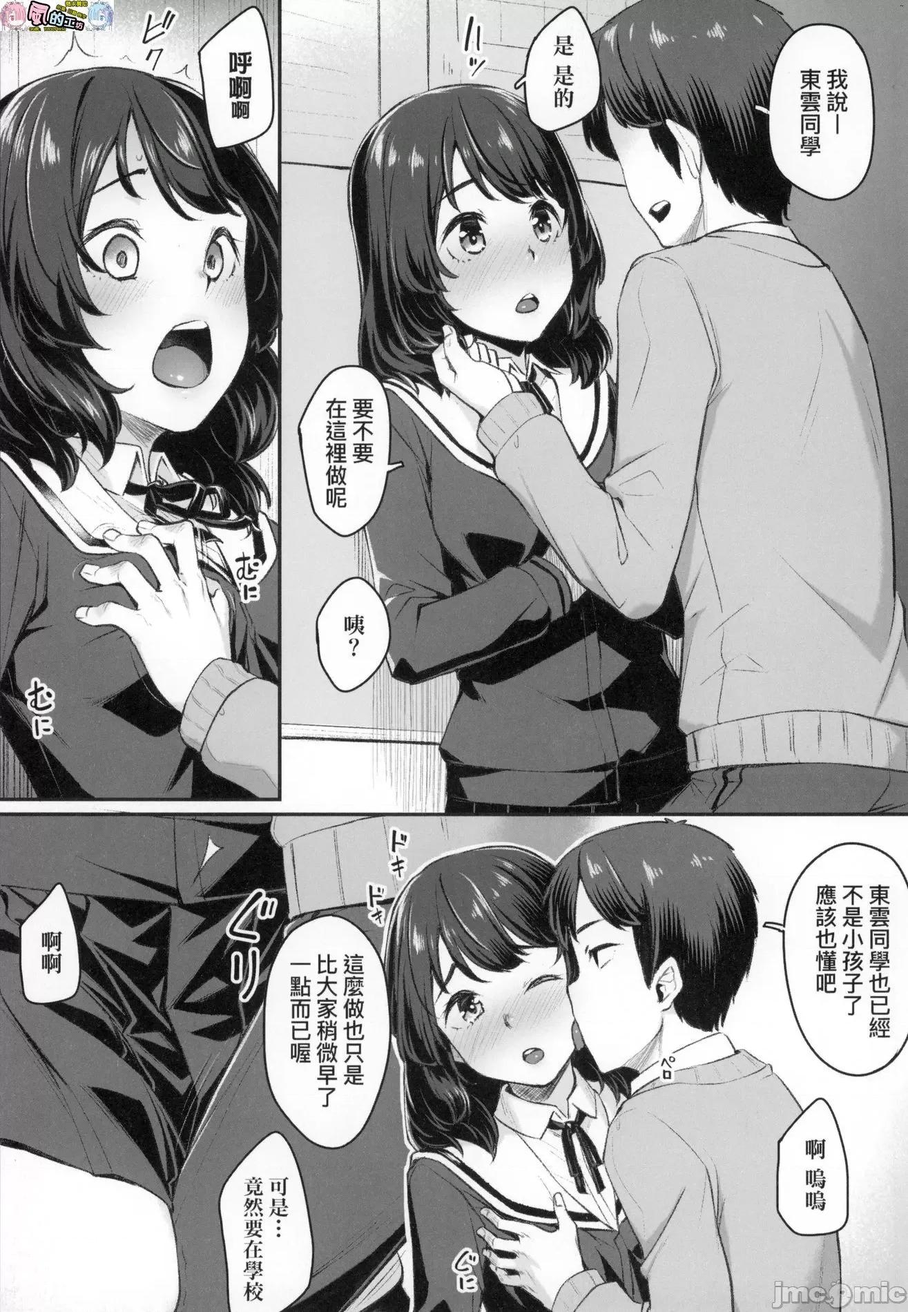 2021年20大畅销漫画排行 2021BK20排行-013 第76页