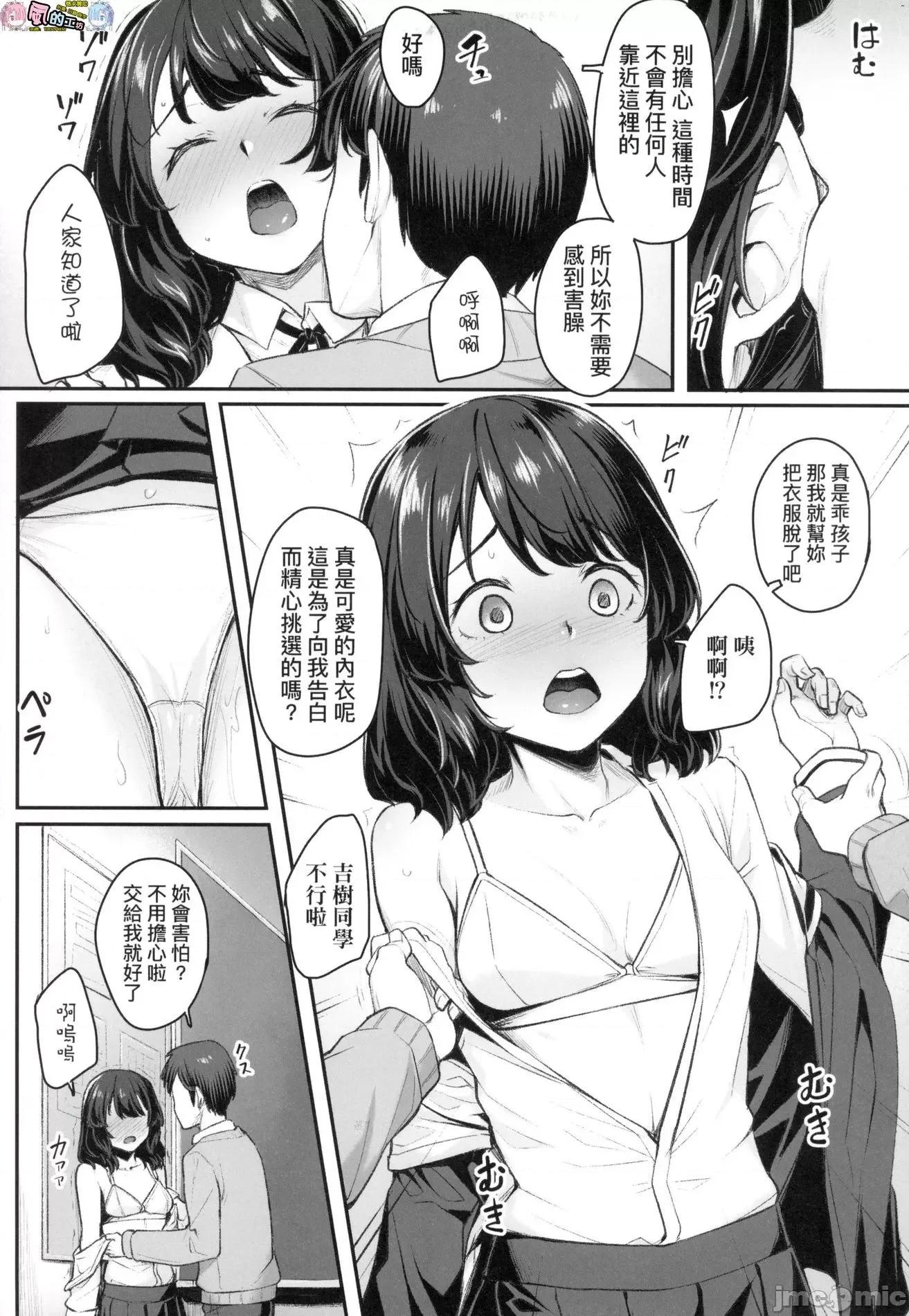 2021年20大畅销漫画排行 2021BK20排行-013 第77页