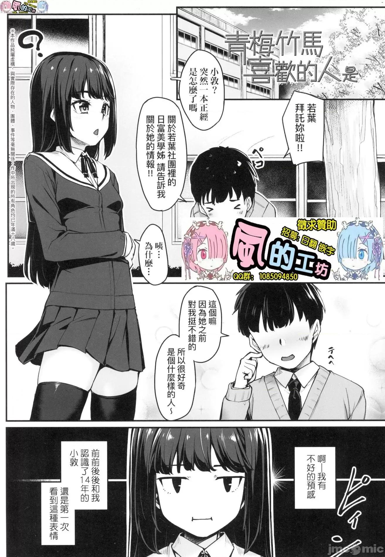 2021年20大畅销漫画排行 2021BK20排行-013 第97页