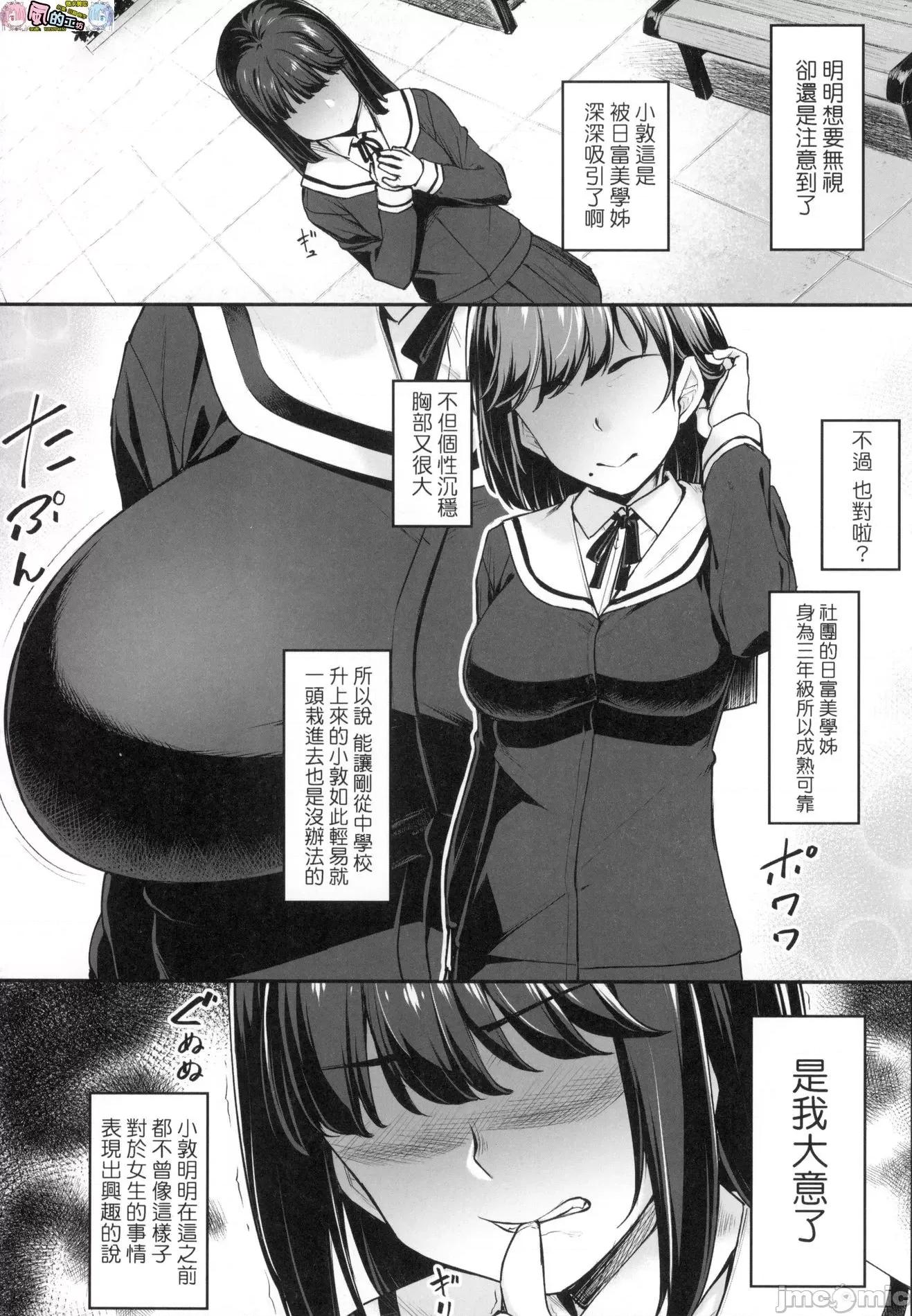 2021年20大畅销漫画排行 2021BK20排行-013 第98页