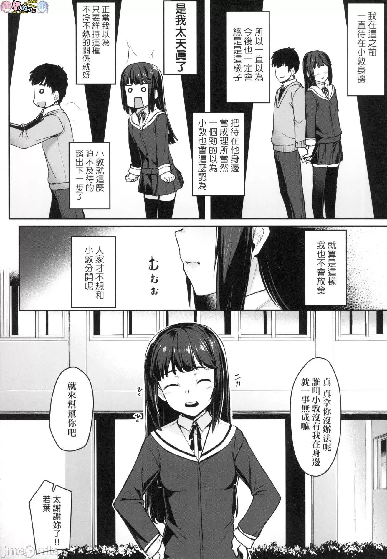 2021年20大畅销漫画排行 2021BK20排行-013 第99页