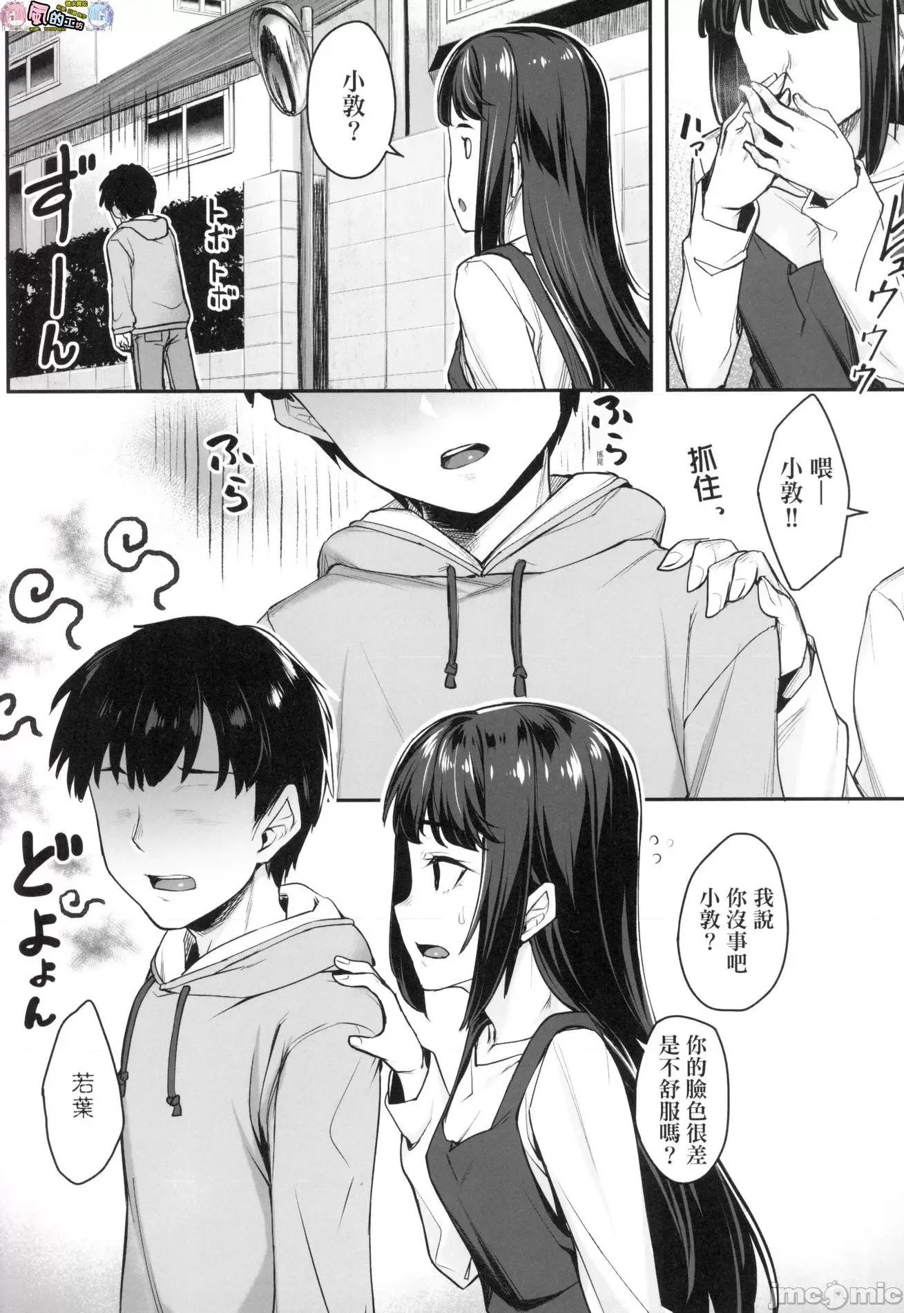 2021年20大畅销漫画排行 2021BK20排行-013 第101页
