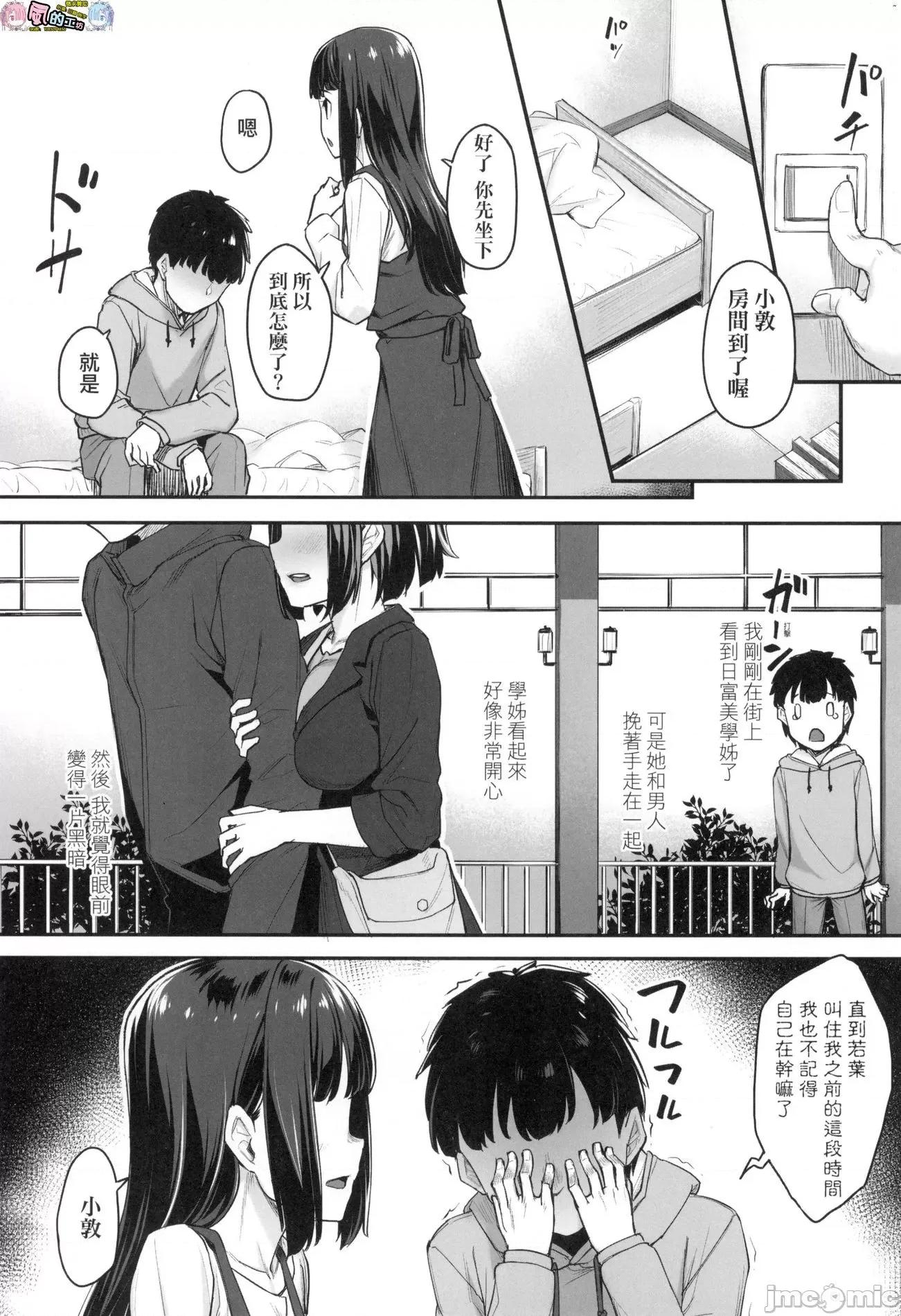 2021年20大畅销漫画排行 2021BK20排行-013 第102页