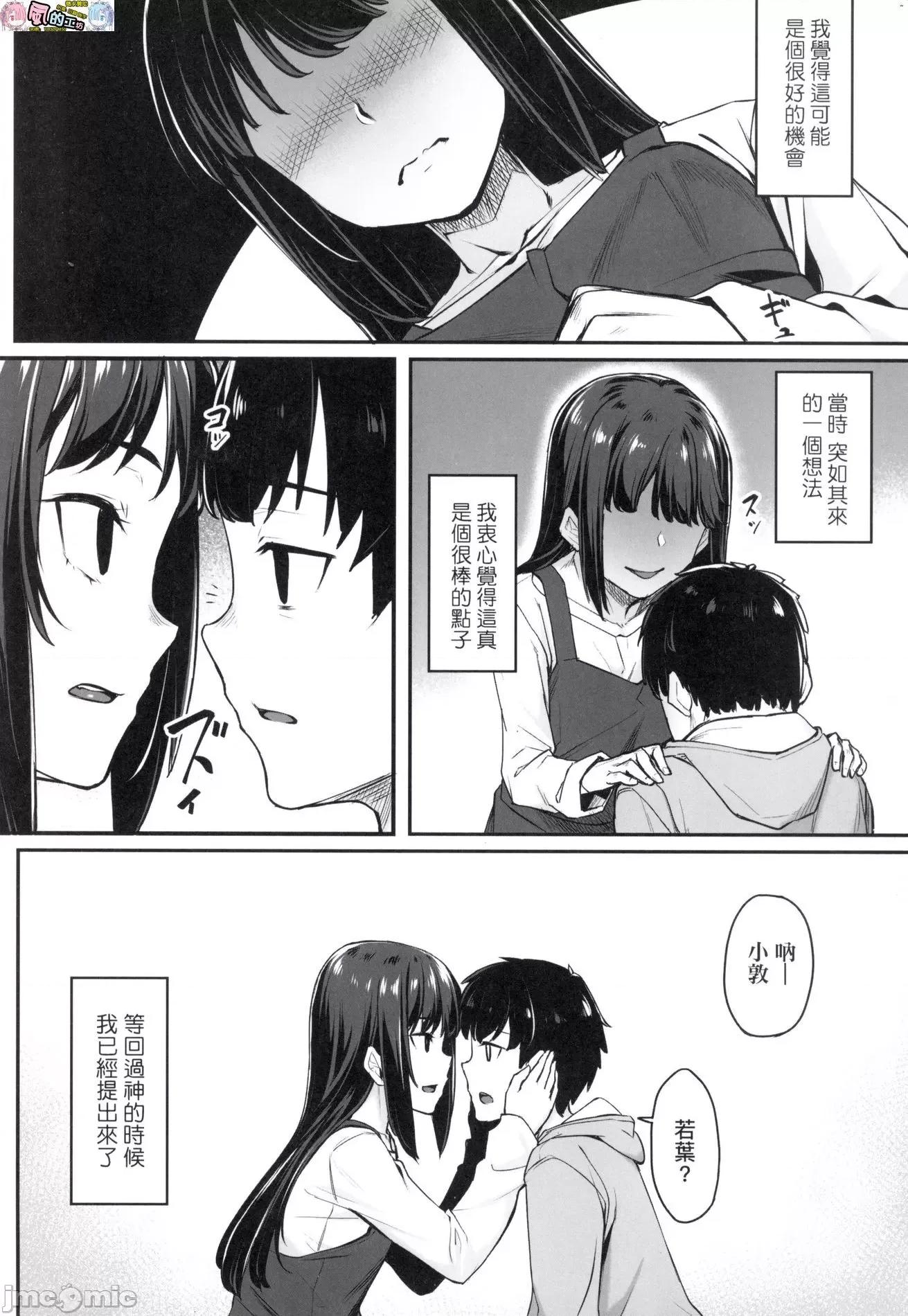 2021年20大畅销漫画排行 2021BK20排行-013 第103页