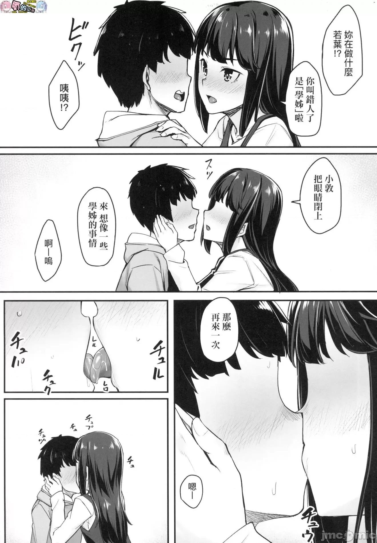 2021年20大畅销漫画排行 2021BK20排行-013 第105页