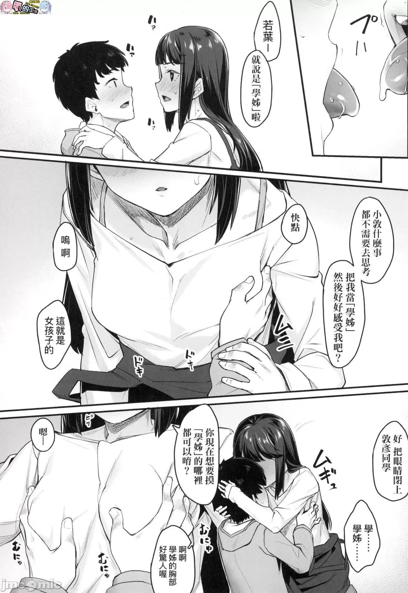 2021年20大畅销漫画排行 2021BK20排行-013 第106页