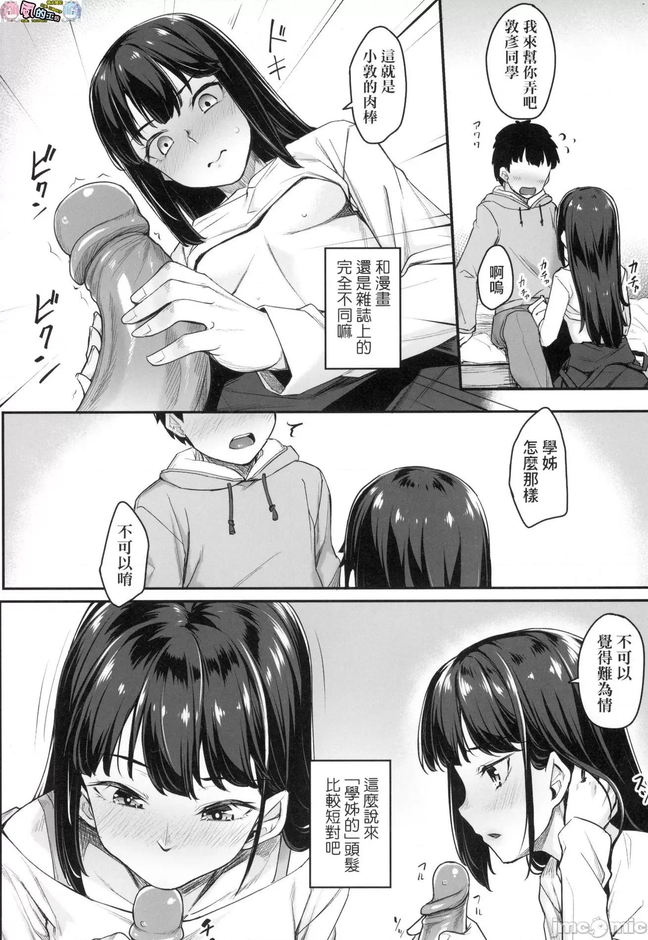 2021年20大畅销漫画排行 2021BK20排行-013 第108页