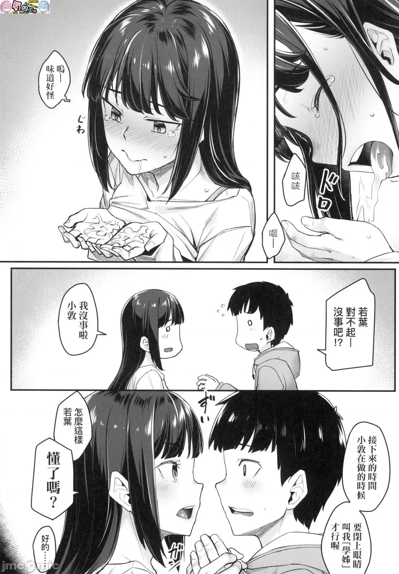 2021年20大畅销漫画排行 2021BK20排行-013 第110页