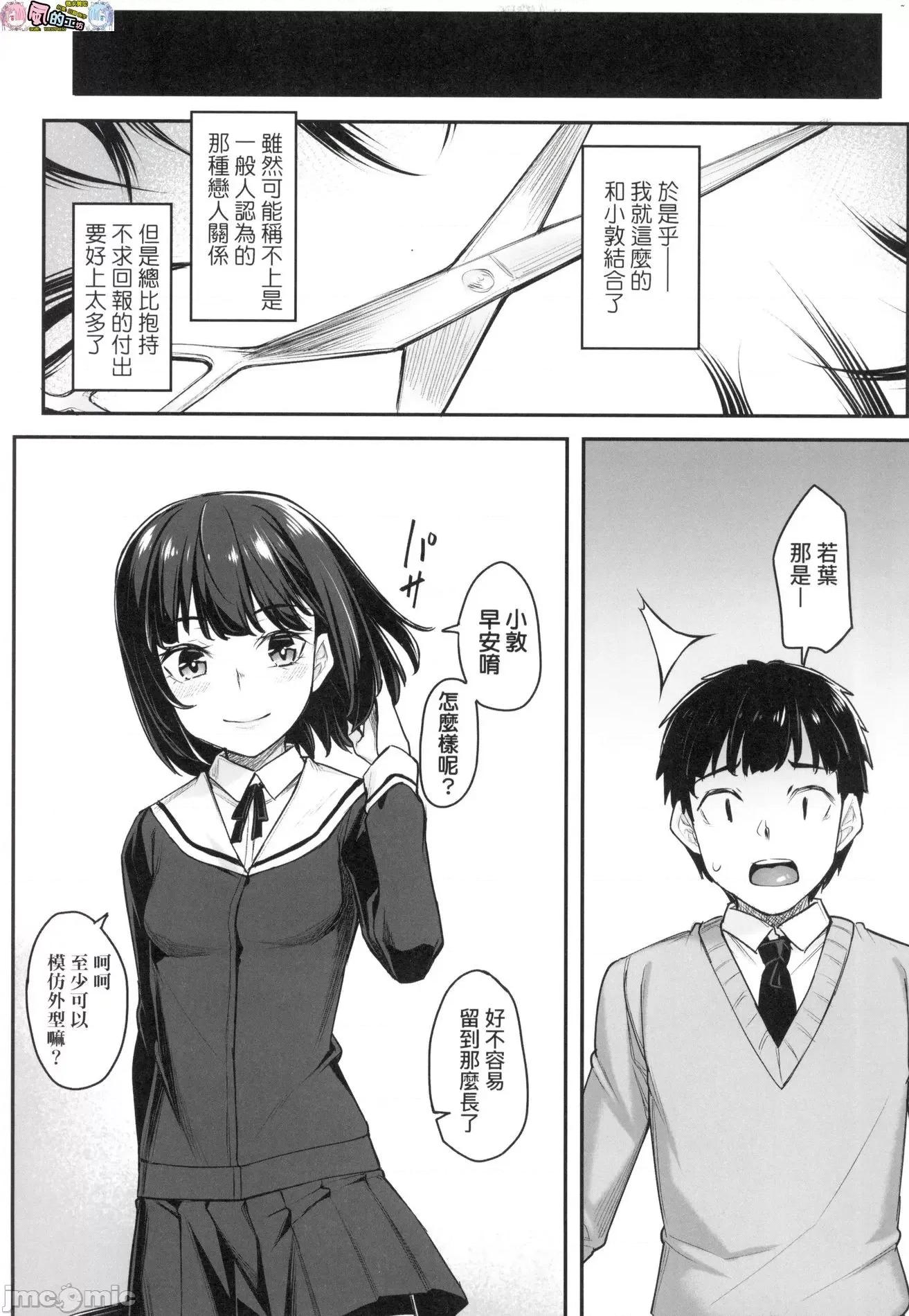 2021年20大畅销漫画排行 2021BK20排行-013 第111页