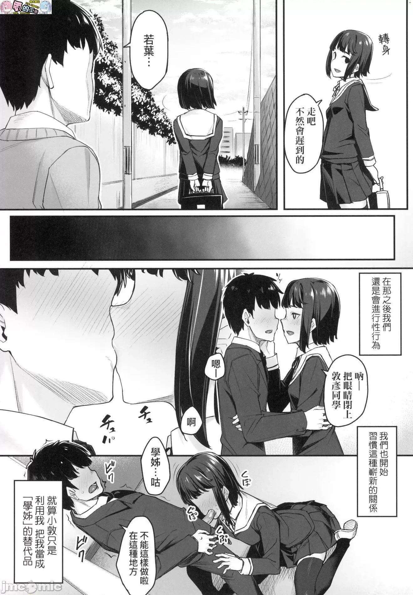 2021年20大畅销漫画排行 2021BK20排行-013 第112页