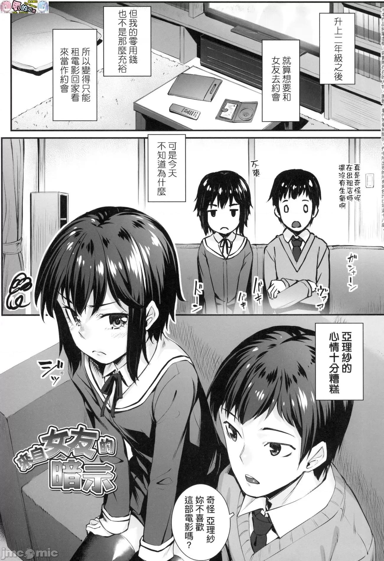 2021年20大畅销漫画排行 2021BK20排行-013 第157页
