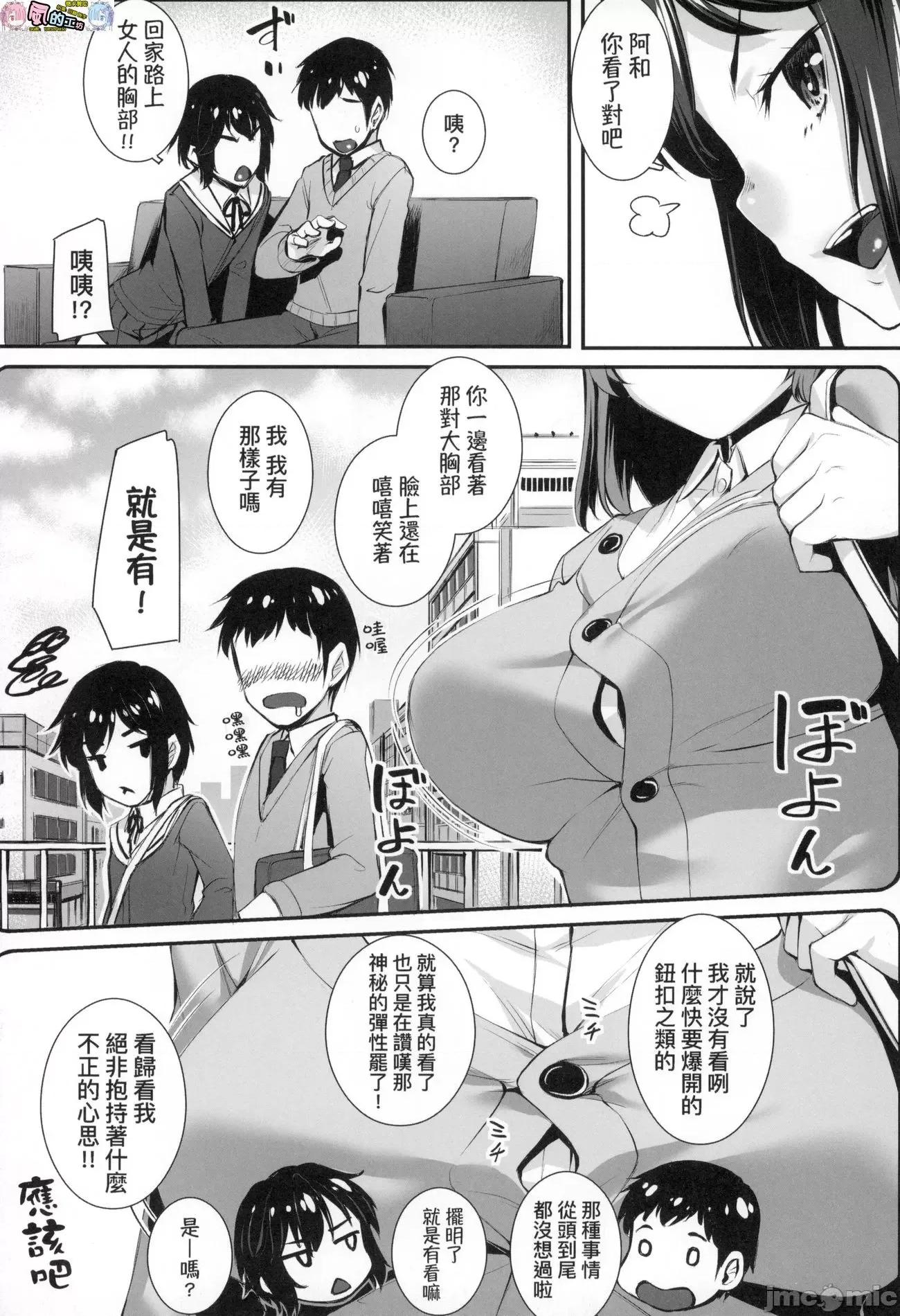 2021年20大畅销漫画排行 2021BK20排行-013 第158页