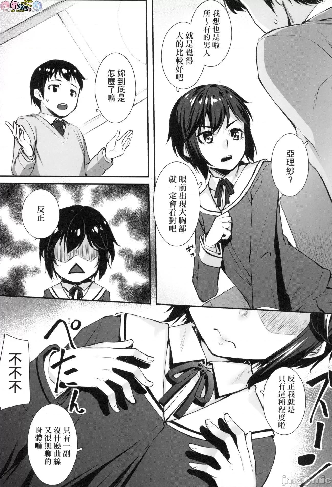 2021年20大畅销漫画排行 2021BK20排行-013 第159页