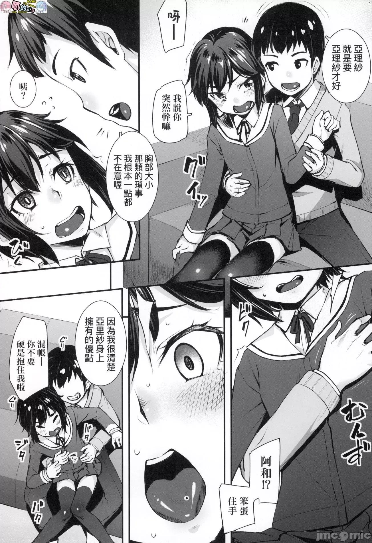 2021年20大畅销漫画排行 2021BK20排行-013 第160页