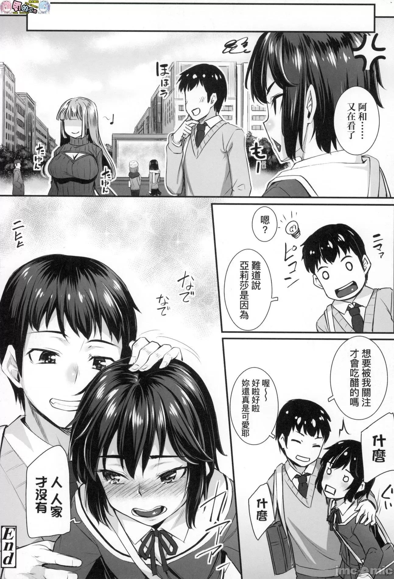 2021年20大畅销漫画排行 2021BK20排行-013 第174页