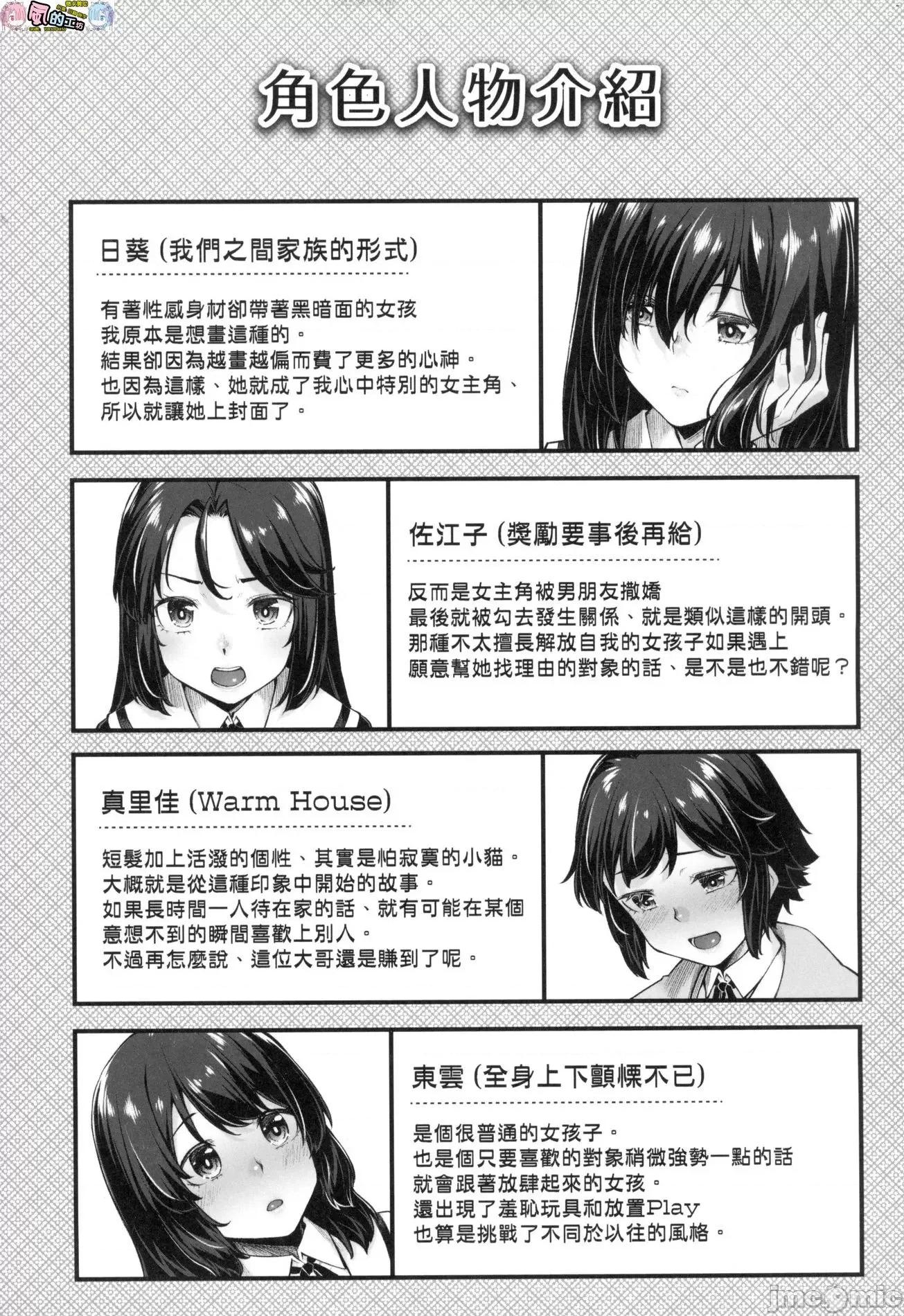 2021年20大畅销漫画排行 2021BK20排行-013 第191页