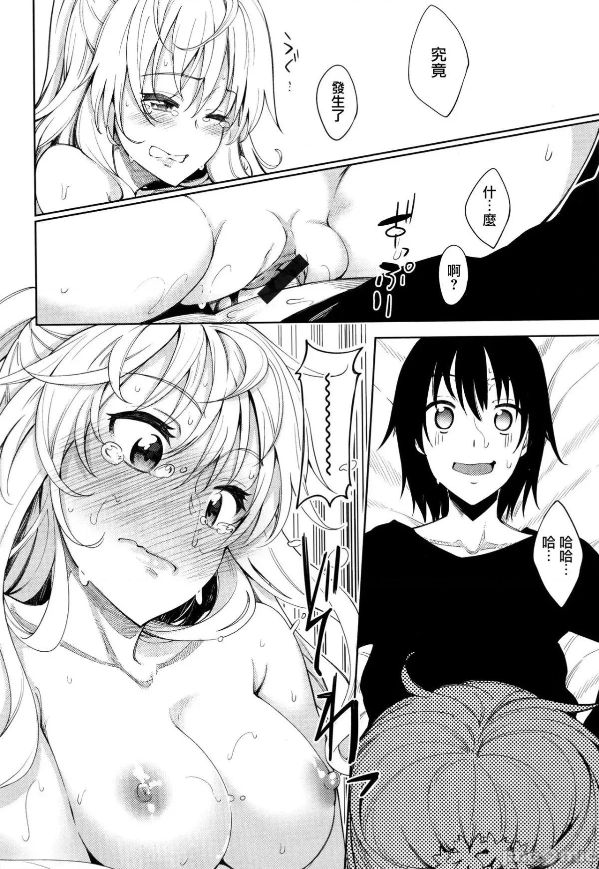 2021年20大畅销漫画排行 2021BK20排行-014 第8页