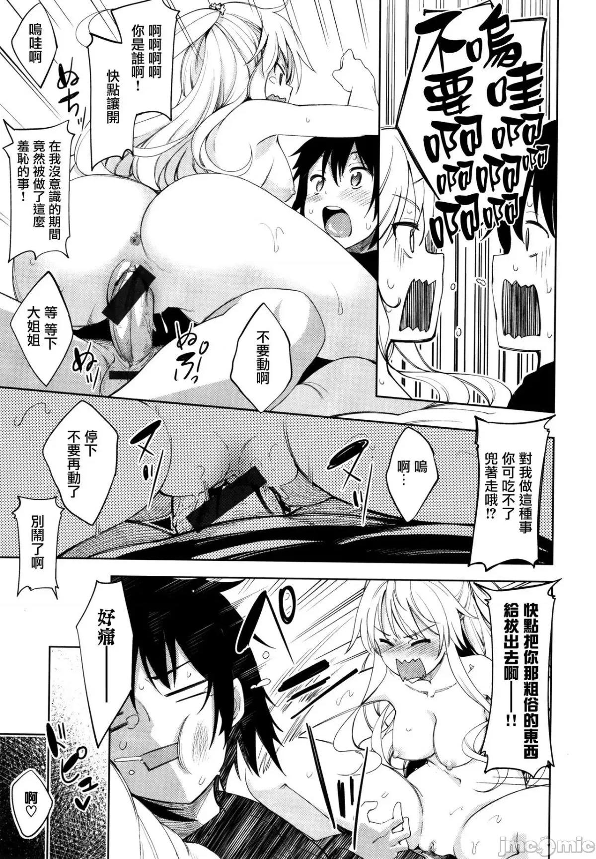 2021年20大畅销漫画排行 2021BK20排行-014 第9页