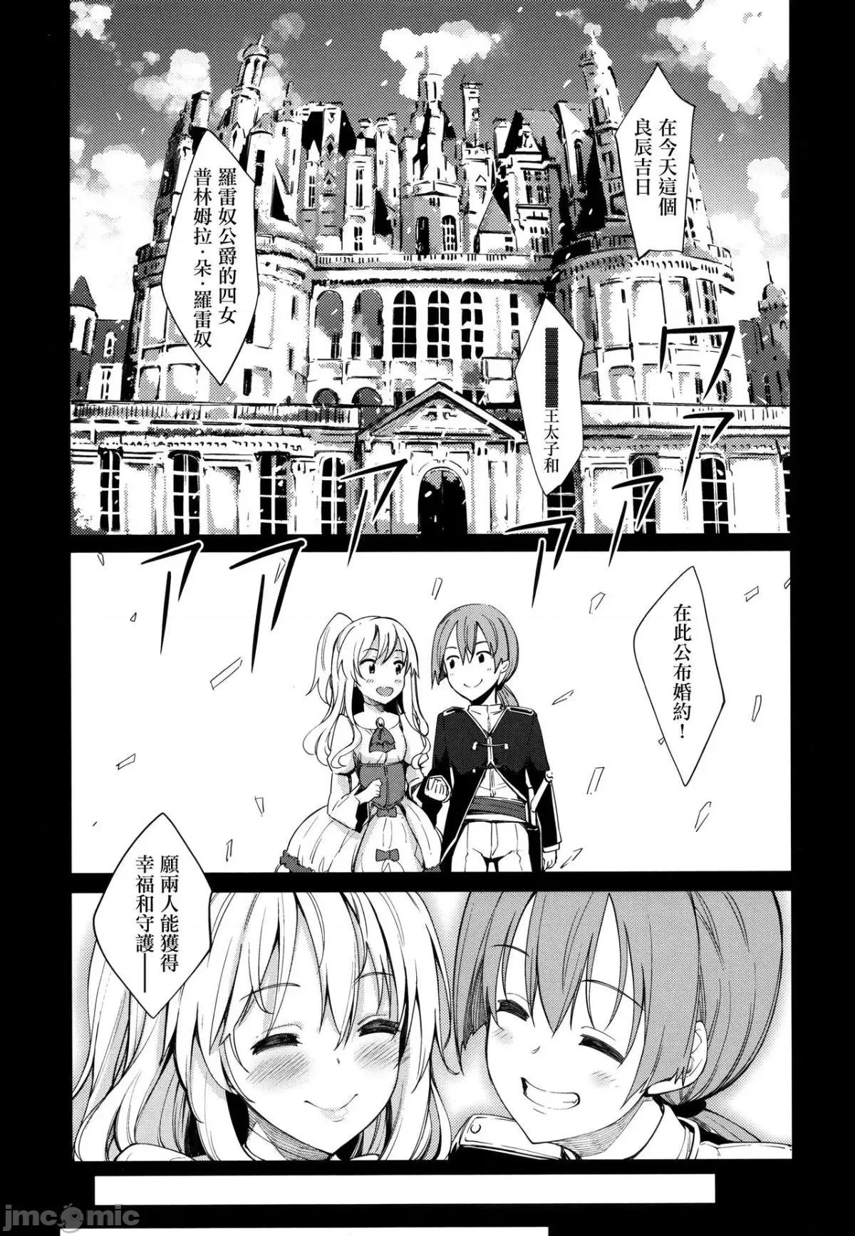 2021年20大畅销漫画排行 2021BK20排行-014 第11页
