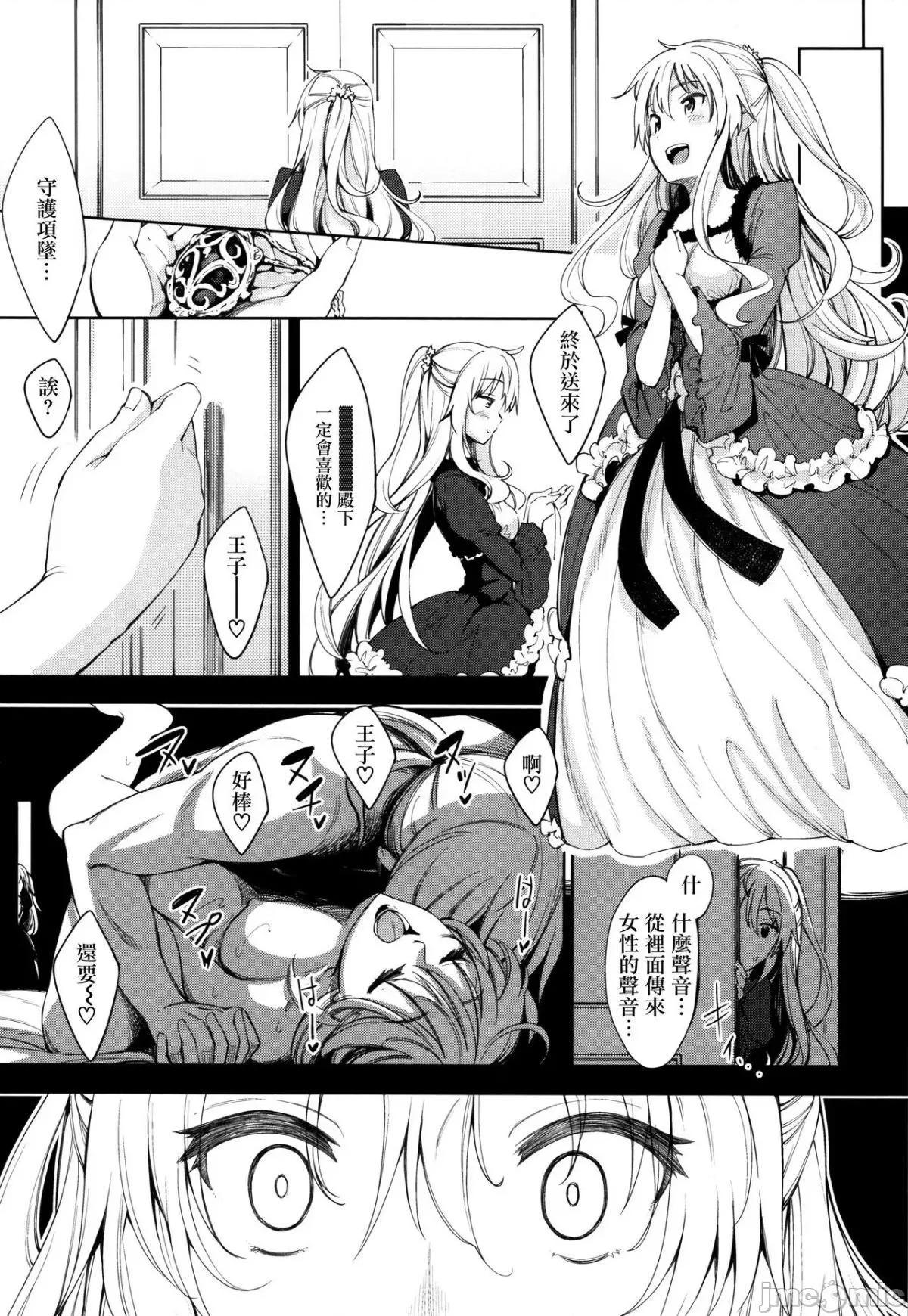 2021年20大畅销漫画排行 2021BK20排行-014 第12页