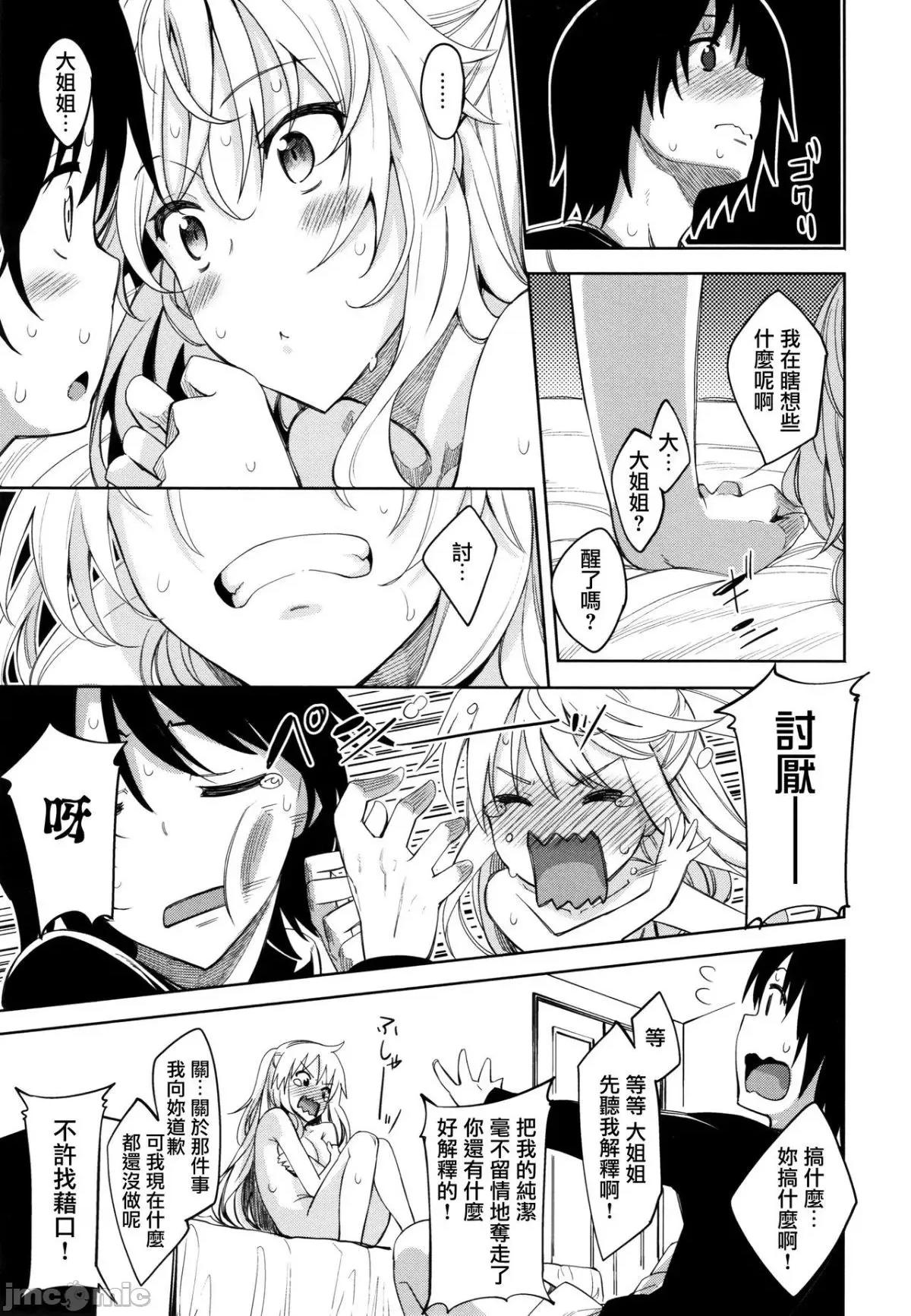 2021年20大畅销漫画排行 2021BK20排行-014 第16页