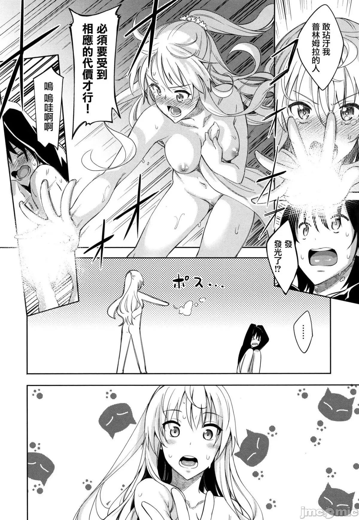 2021年20大畅销漫画排行 2021BK20排行-014 第17页