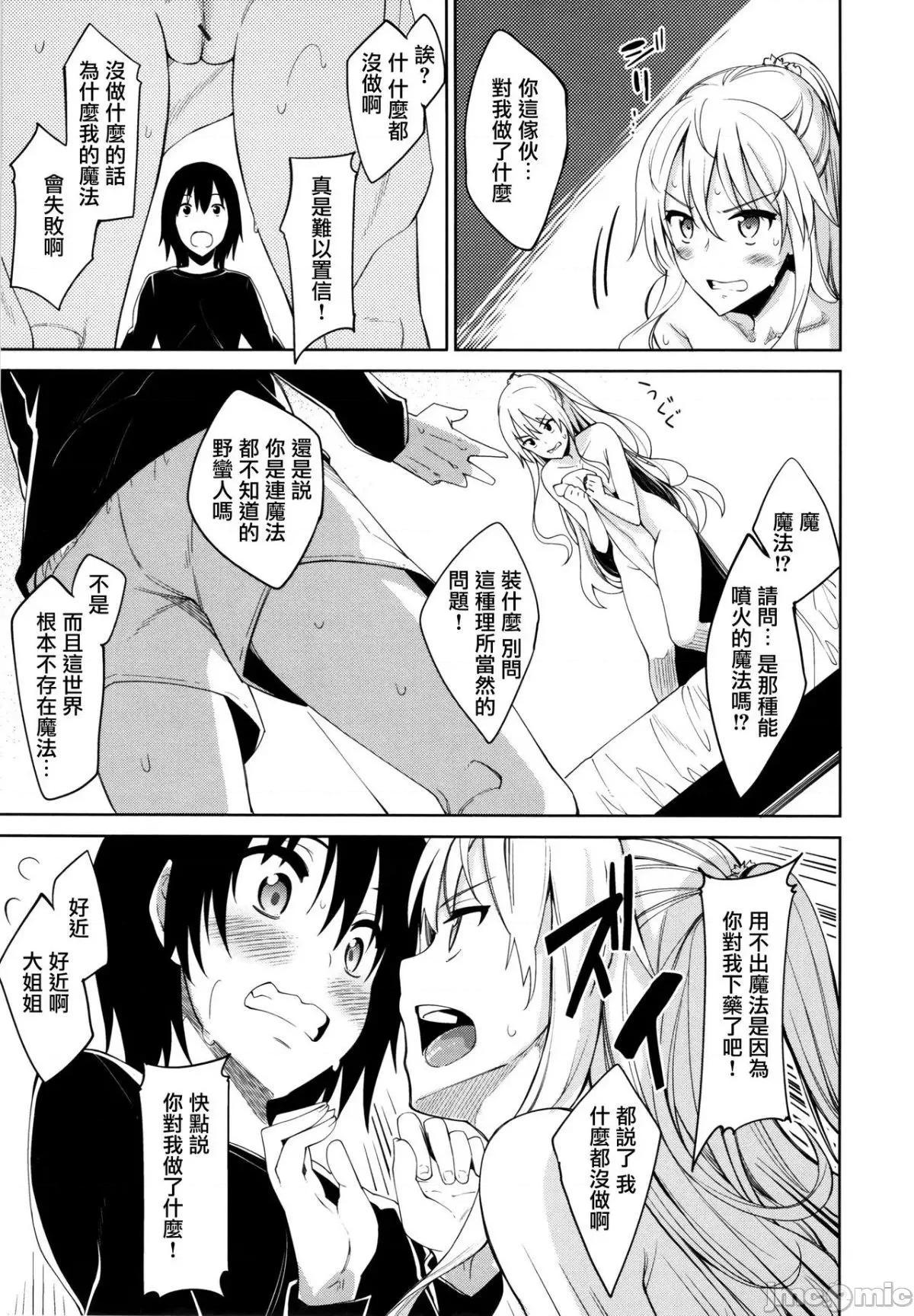 2021年20大畅销漫画排行 2021BK20排行-014 第18页