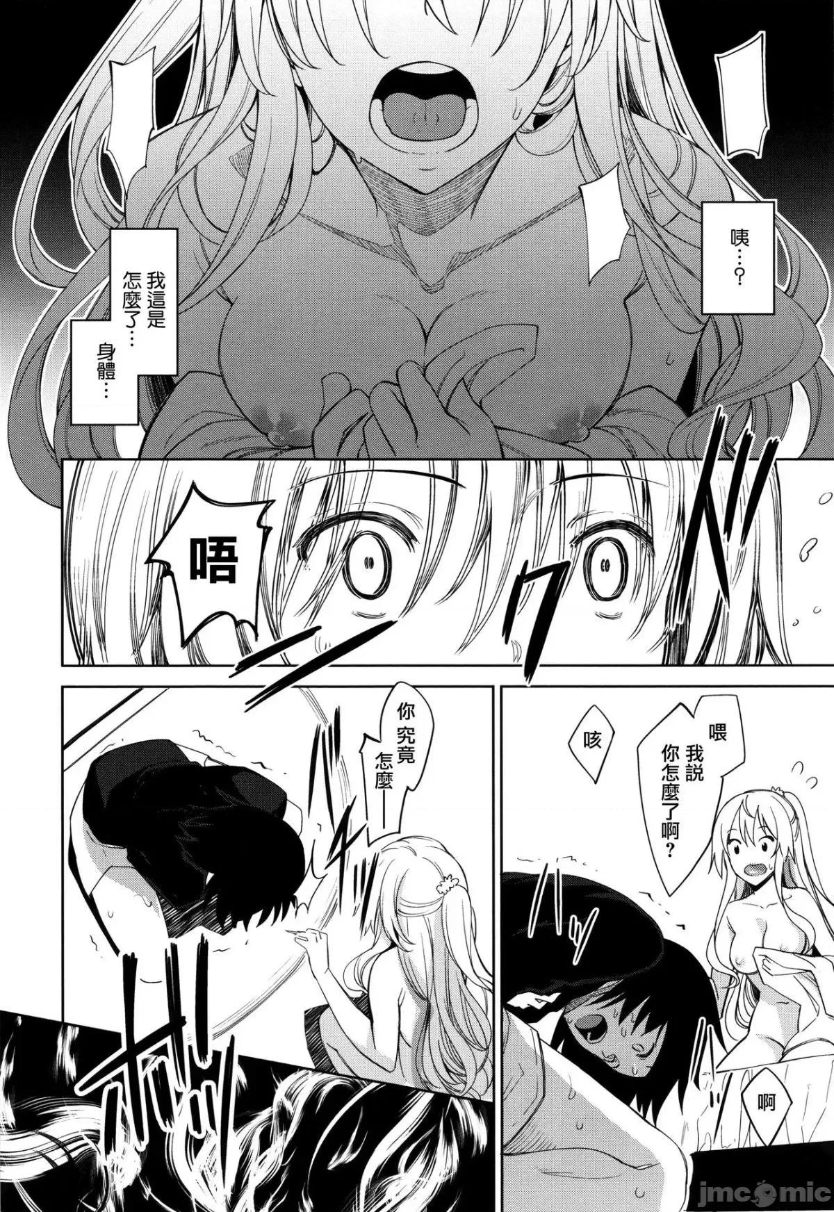2021年20大畅销漫画排行 2021BK20排行-014 第19页