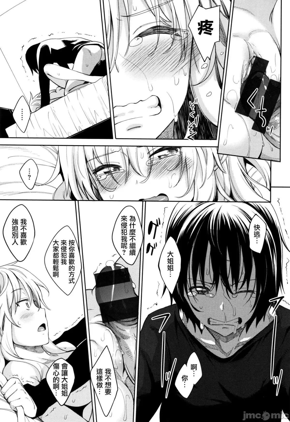 2021年20大畅销漫画排行 2021BK20排行-014 第24页
