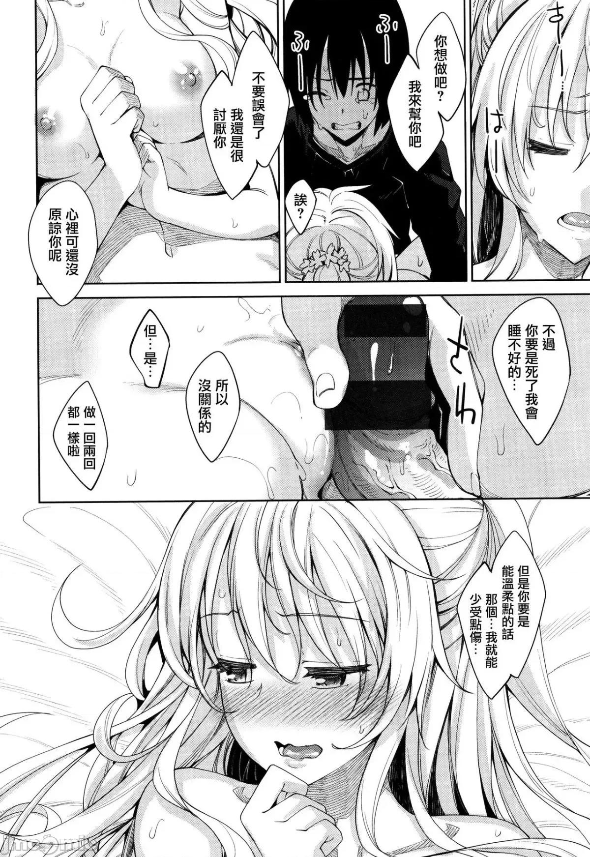 2021年20大畅销漫画排行 2021BK20排行-014 第25页