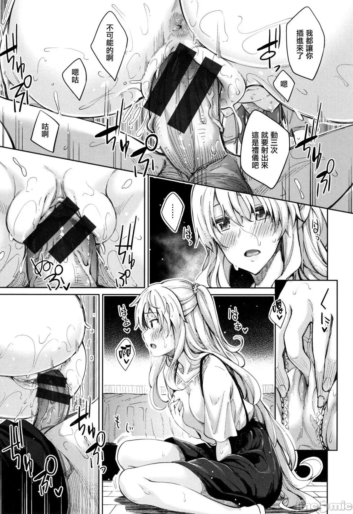 2021年20大畅销漫画排行 2021BK20排行-014 第51页