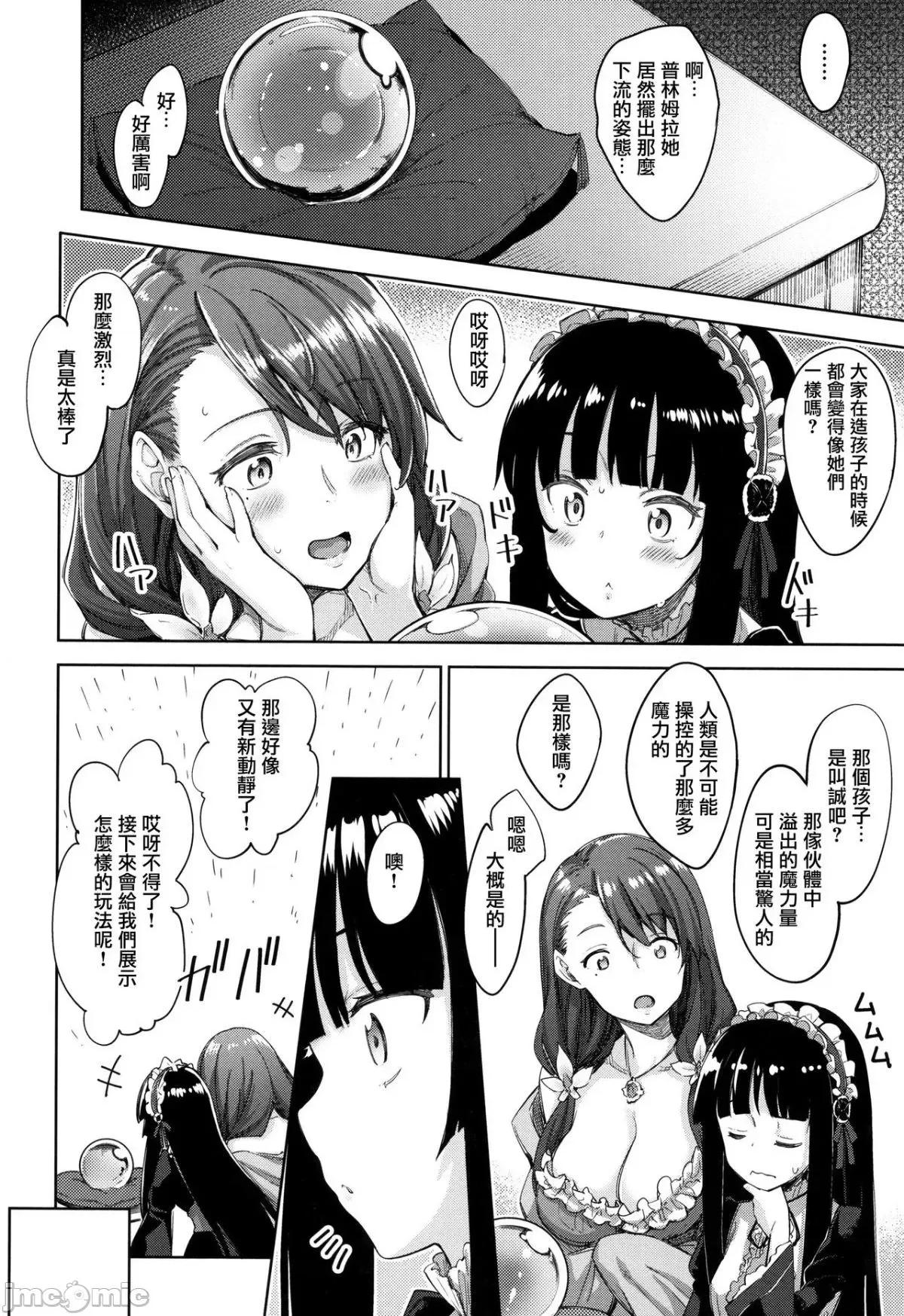 2021年20大畅销漫画排行 2021BK20排行-014 第64页