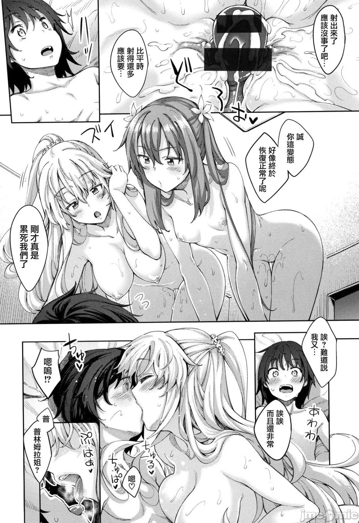 2021年20大畅销漫画排行 2021BK20排行-014 第70页
