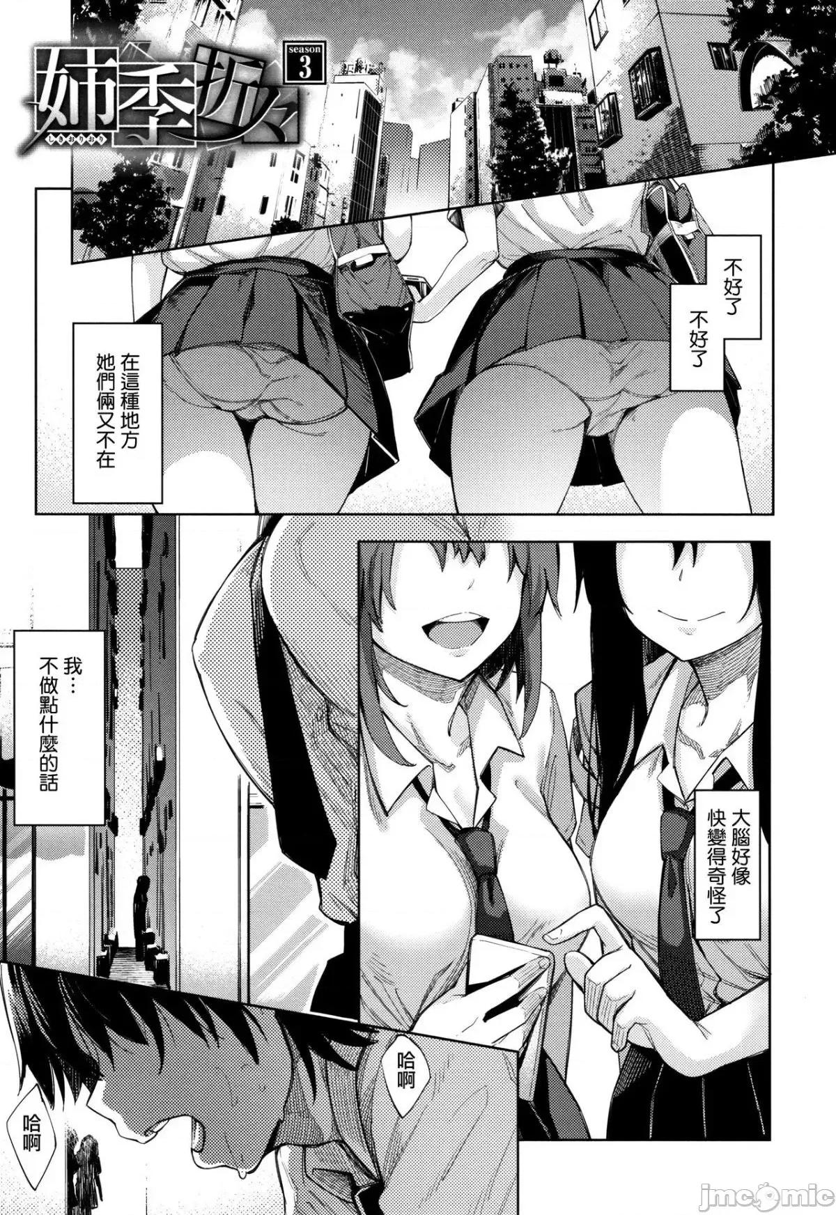 2021年20大畅销漫画排行 2021BK20排行-014 第81页