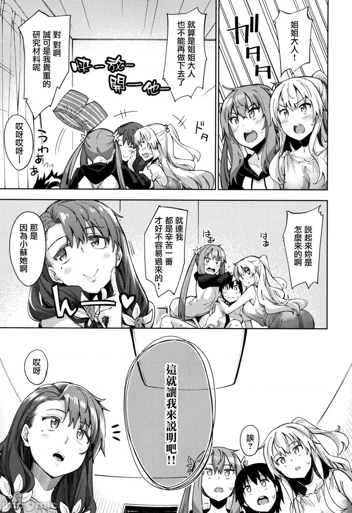 2021年20大畅销漫画排行 2021BK20排行-014 第93页